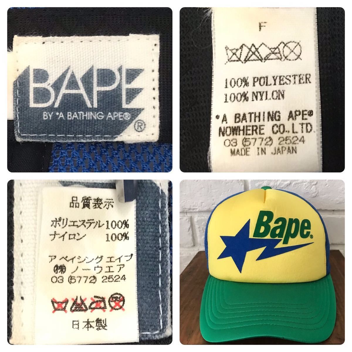 Bape BAPE BAPESTA logo Brazil color trucker hat cap Size ONE SIZE - 9 Thumbnail