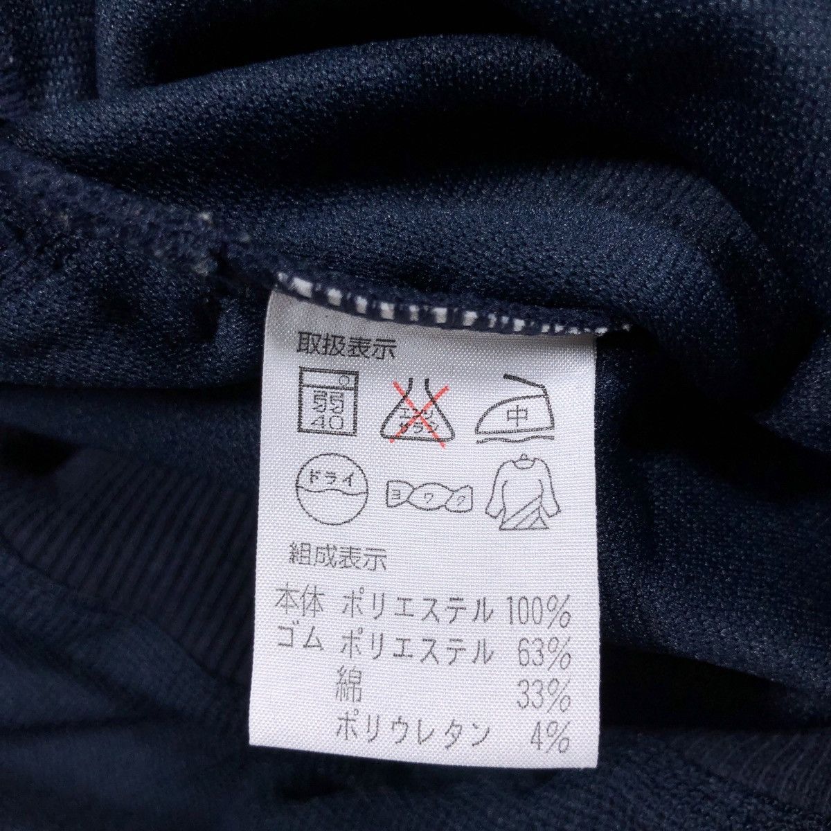 Kansai Yamamoto Vintage Up To You Produced By Kansai Yamamoto Jersey Size US L / EU 52-54 / 3 - 8 Thumbnail