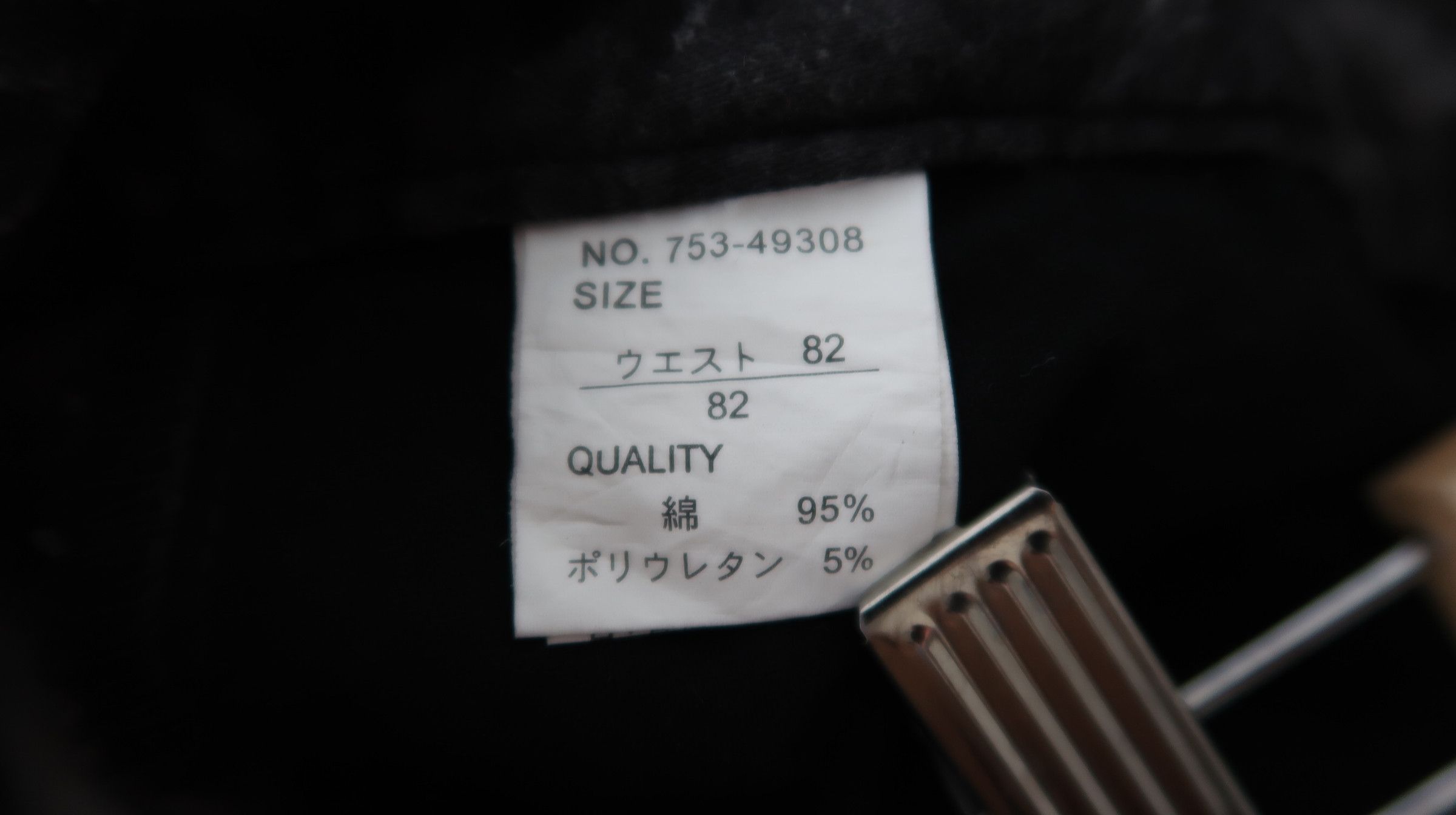 Japanese Brand Japan Slash Number Bondage Cargo Pants Size US 30 / EU 46 - 16 Thumbnail