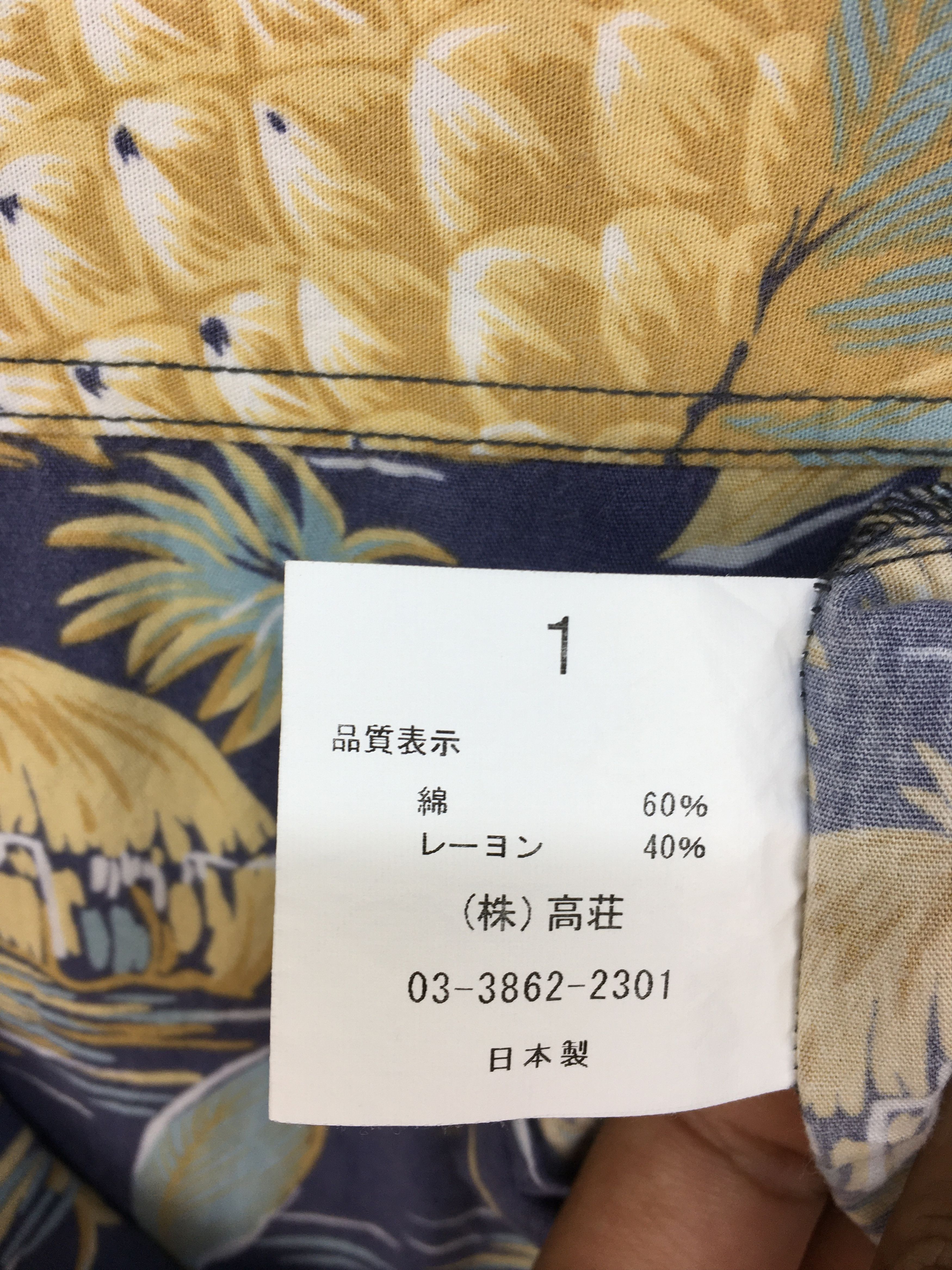 Japanese Brand Japanese Brand BARND Pineapple Faded Hawaiian Shirt Size US M / EU 48-50 / 2 - 9 Thumbnail