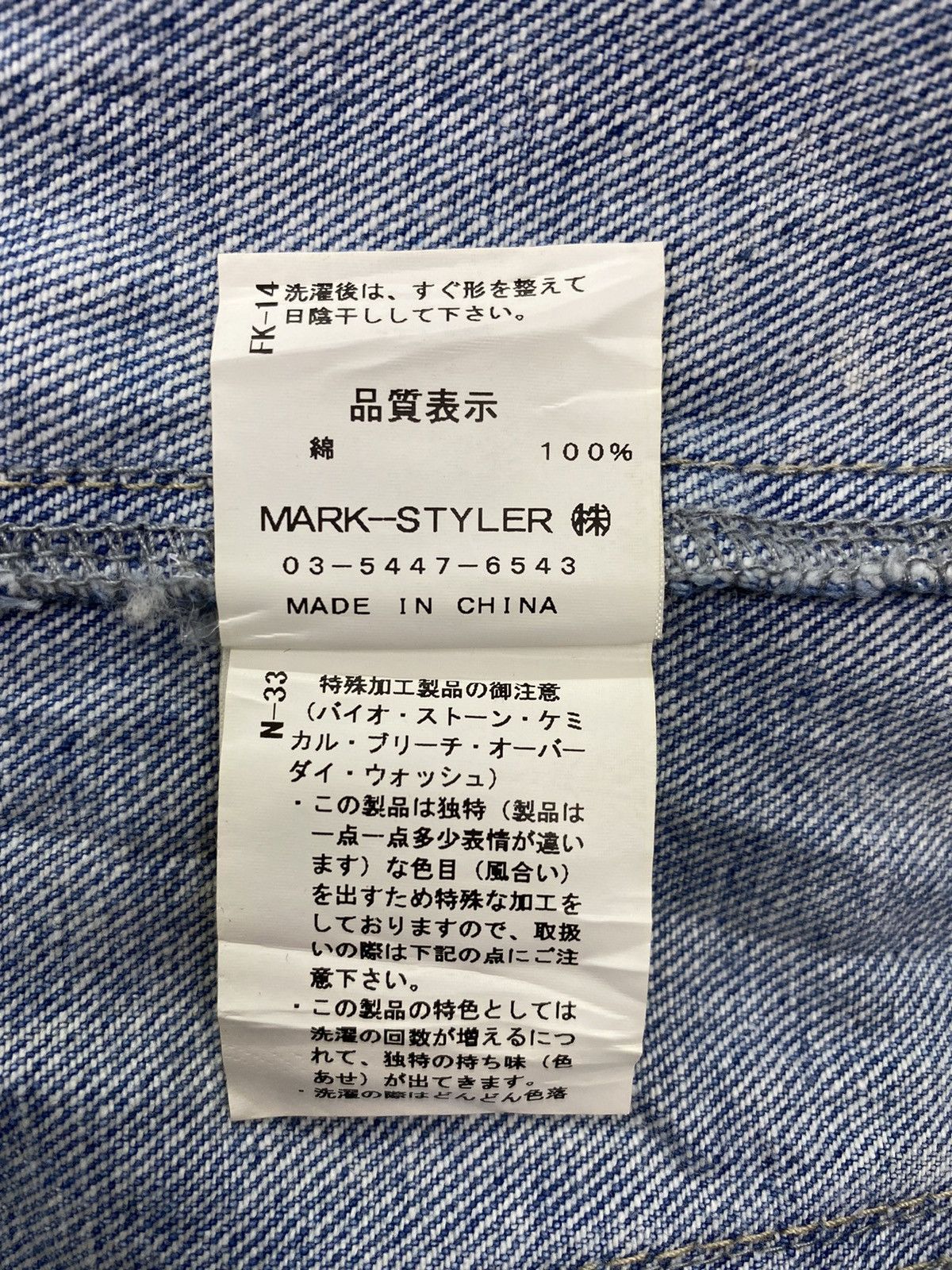 Japanese Brand Murua Japanese Brand Denim Jacket Size M / US 6-8 / IT 42-44 - 12 Thumbnail