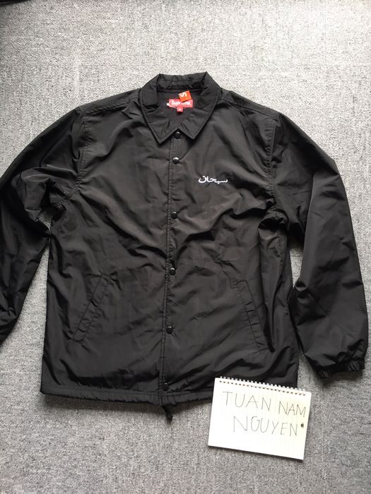 Supreme Arabic Logo Coaches Jacket black | Grailed