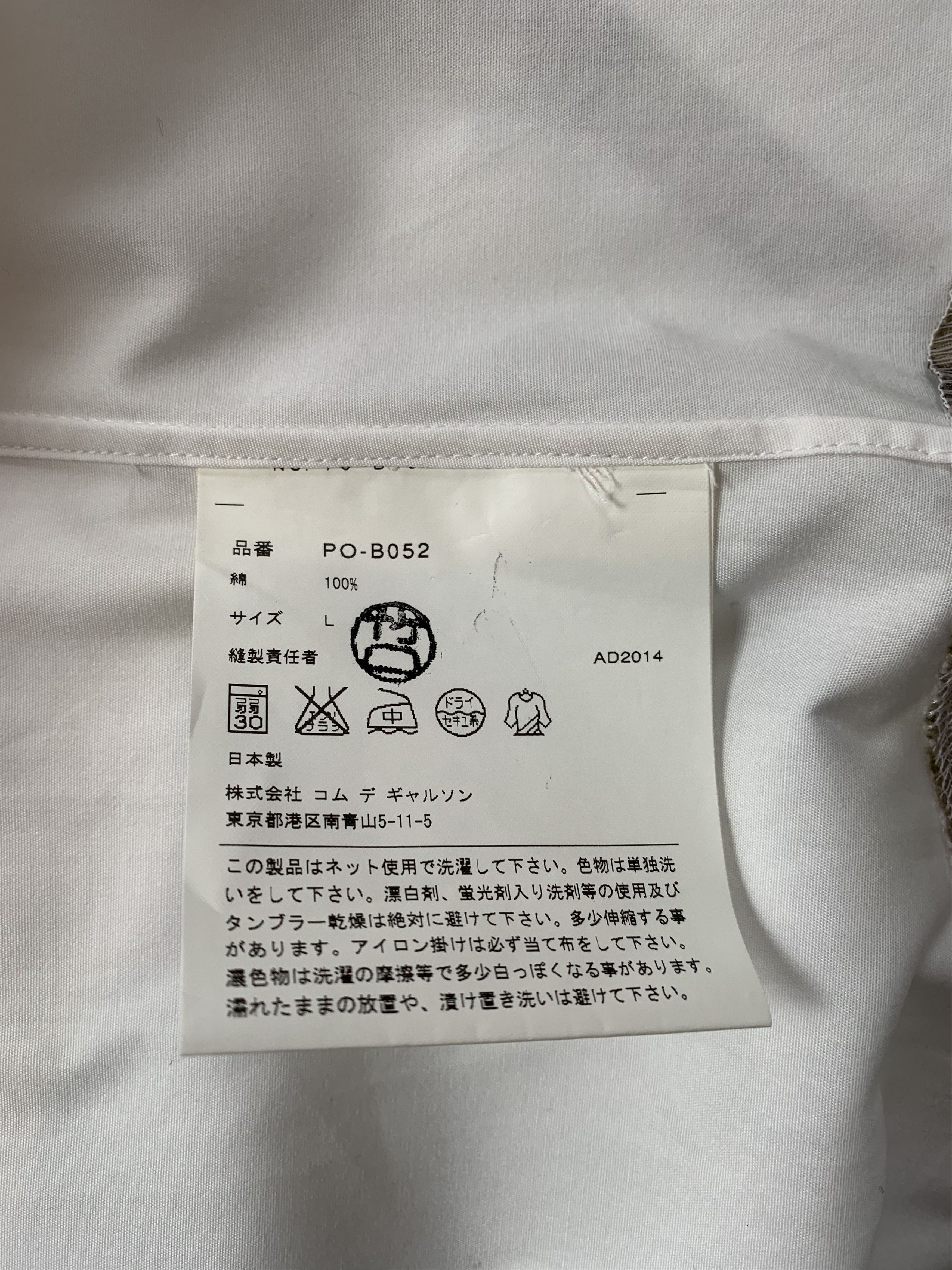 Comme des Garcons Camo White Cotton Shirt Size US L / EU 52-54 / 3 - 11 Thumbnail