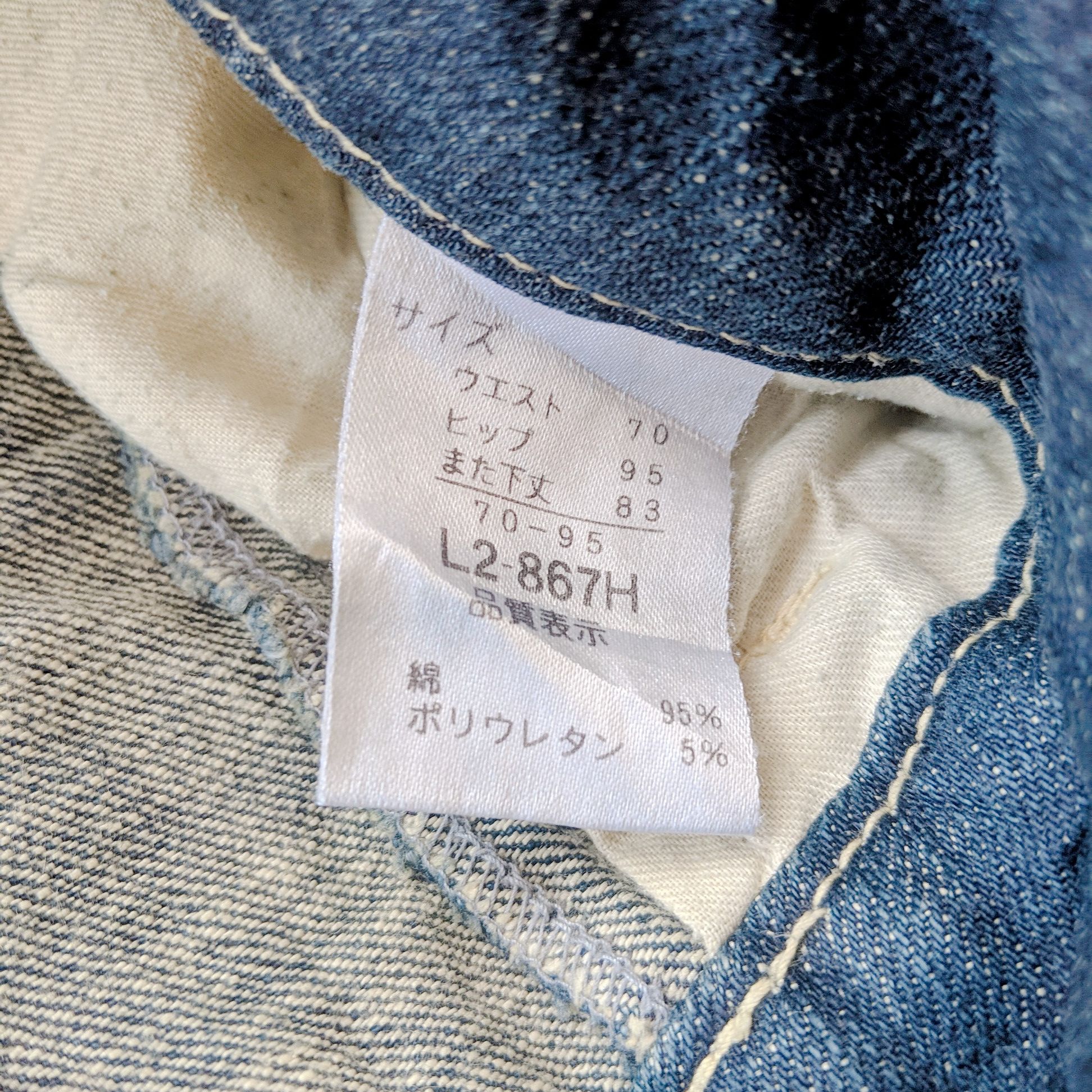 Japanese Brand Vintage Japanese Rare Flare Bootcut Distressed Denim Pants Size US 32 / EU 48 - 7 Thumbnail