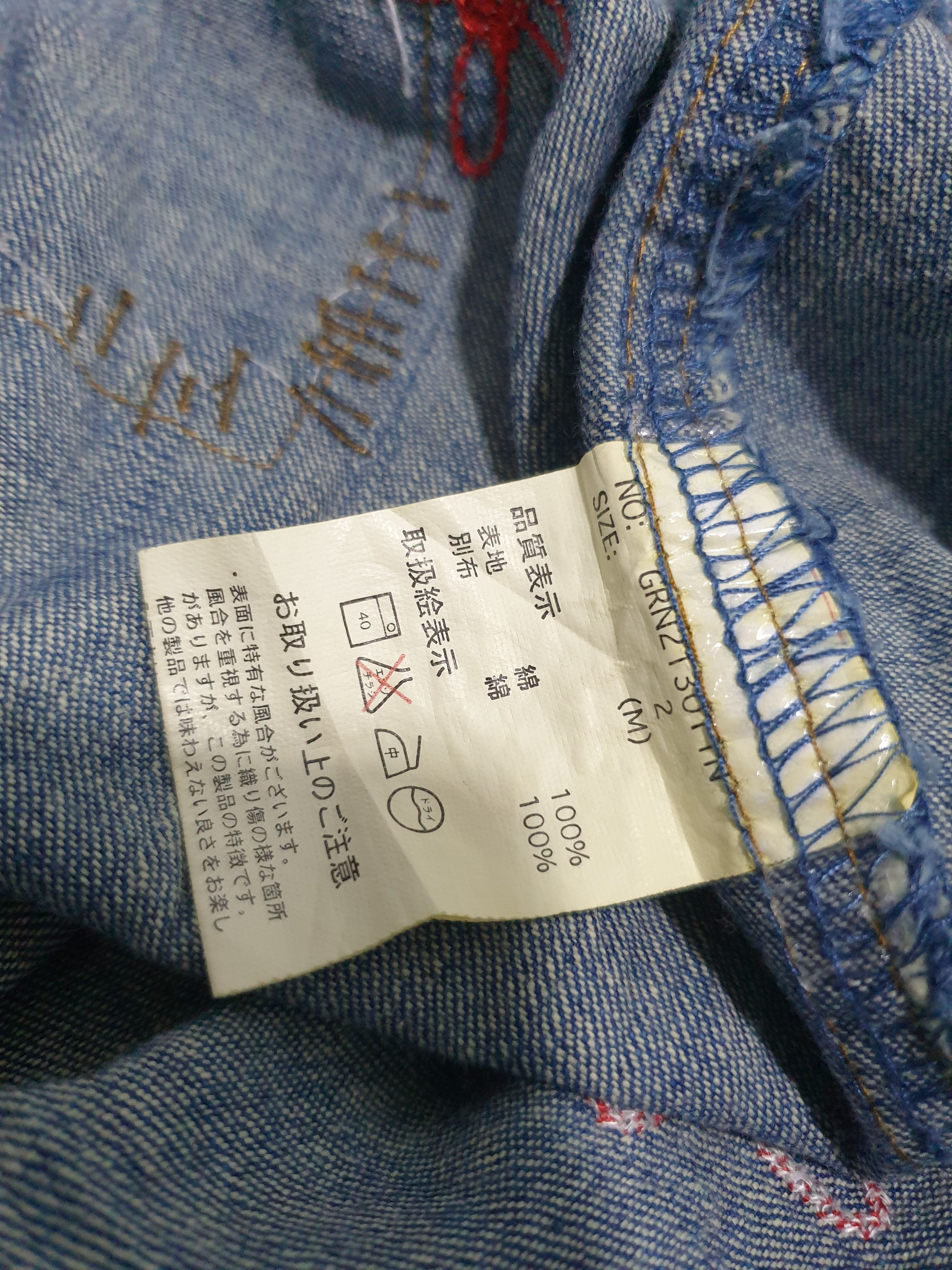 GRN Grn Patchwork Japanese brand embroidery Shirt Size US M / EU 48-50 / 2 - 3 Thumbnail