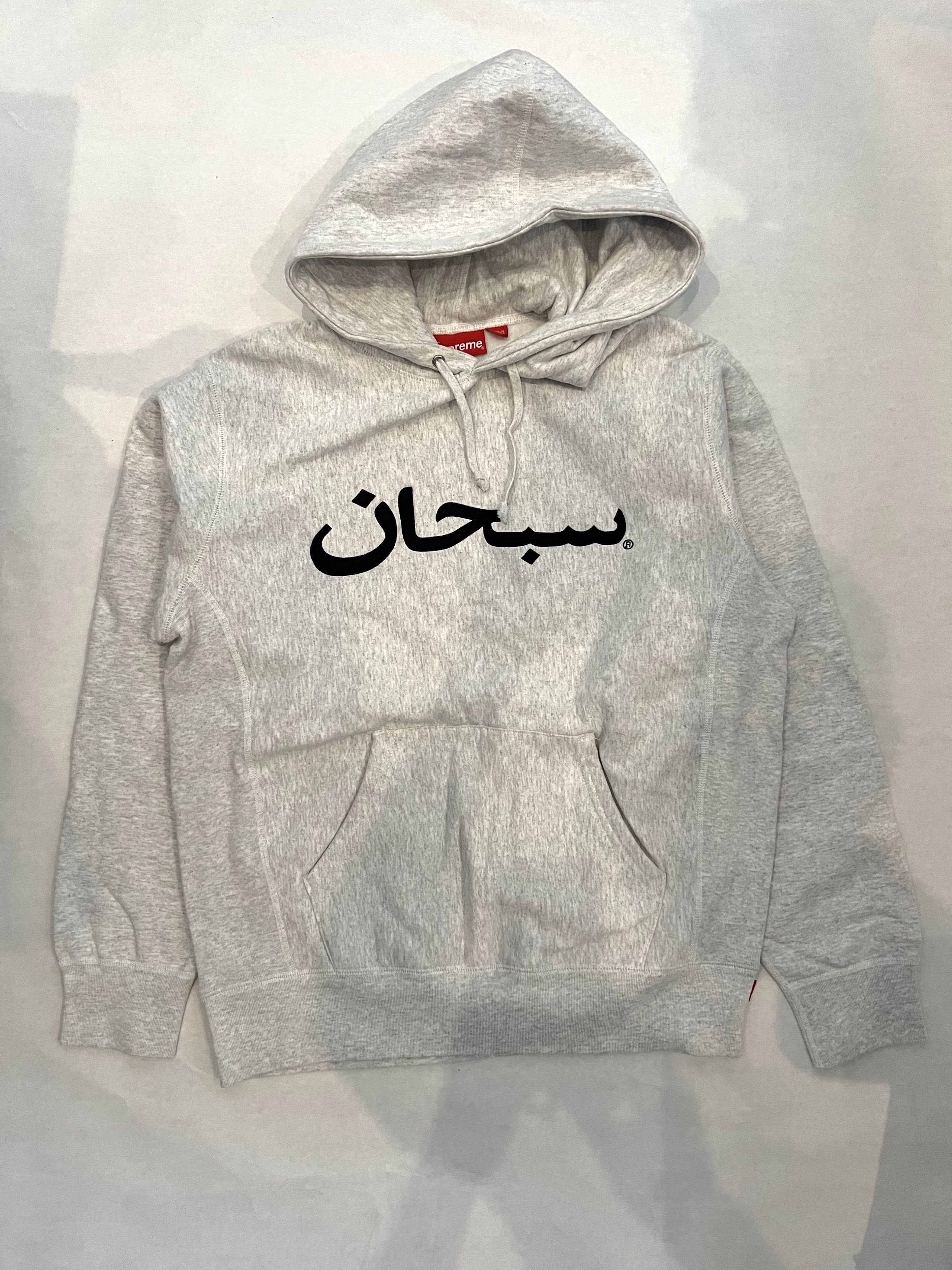 Supreme Arabic Hoodie Grey | Grailed