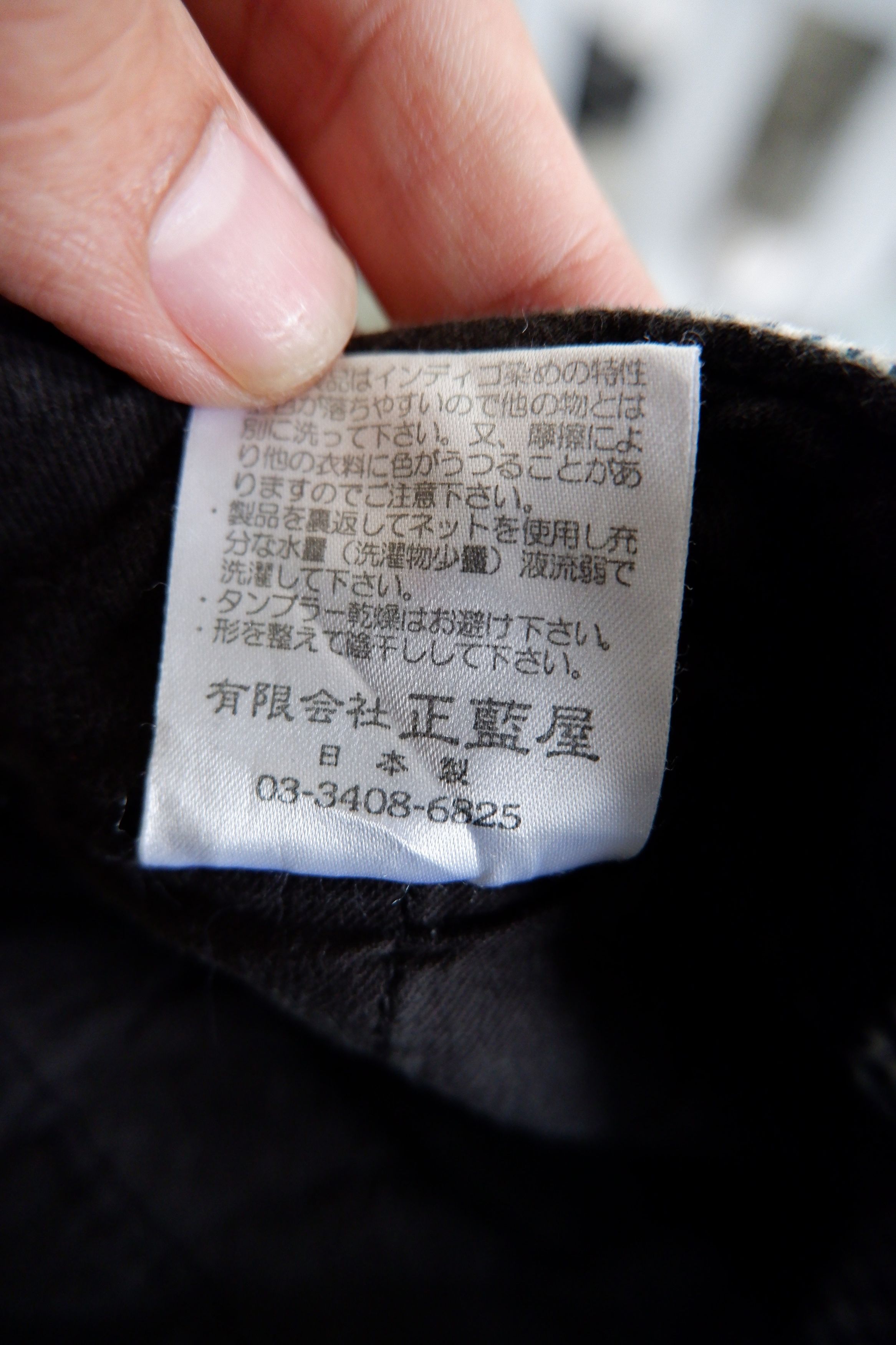 Pure Blue Japan Vintage Pure Blue Japan Leather Accent Pocket Long Pants Size US 30 / EU 46 - 11 Thumbnail