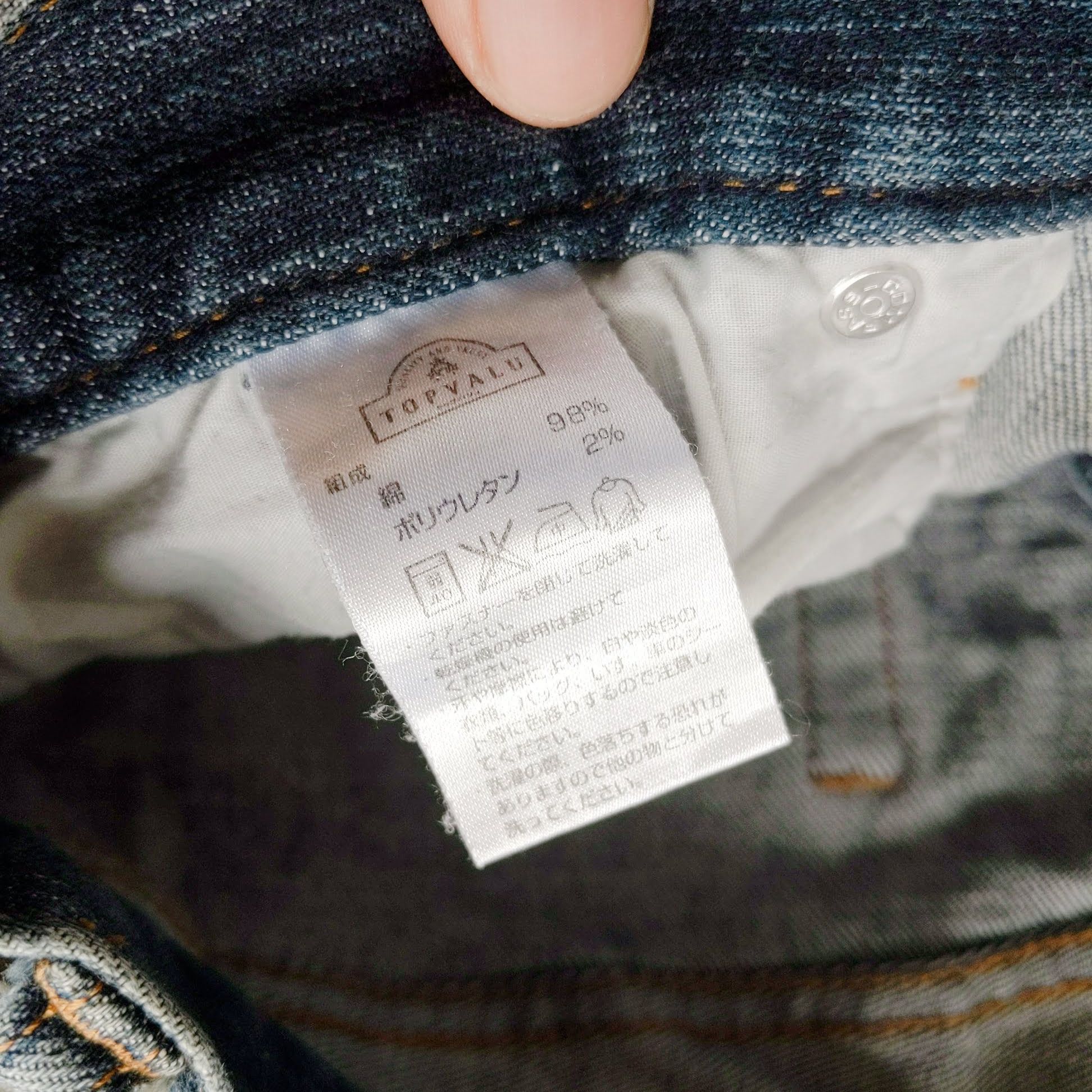 Japanese Brand Vintage Japanese Faded Distressed Denim Jean Pants W30 Size US 30 / EU 46 - 7 Thumbnail