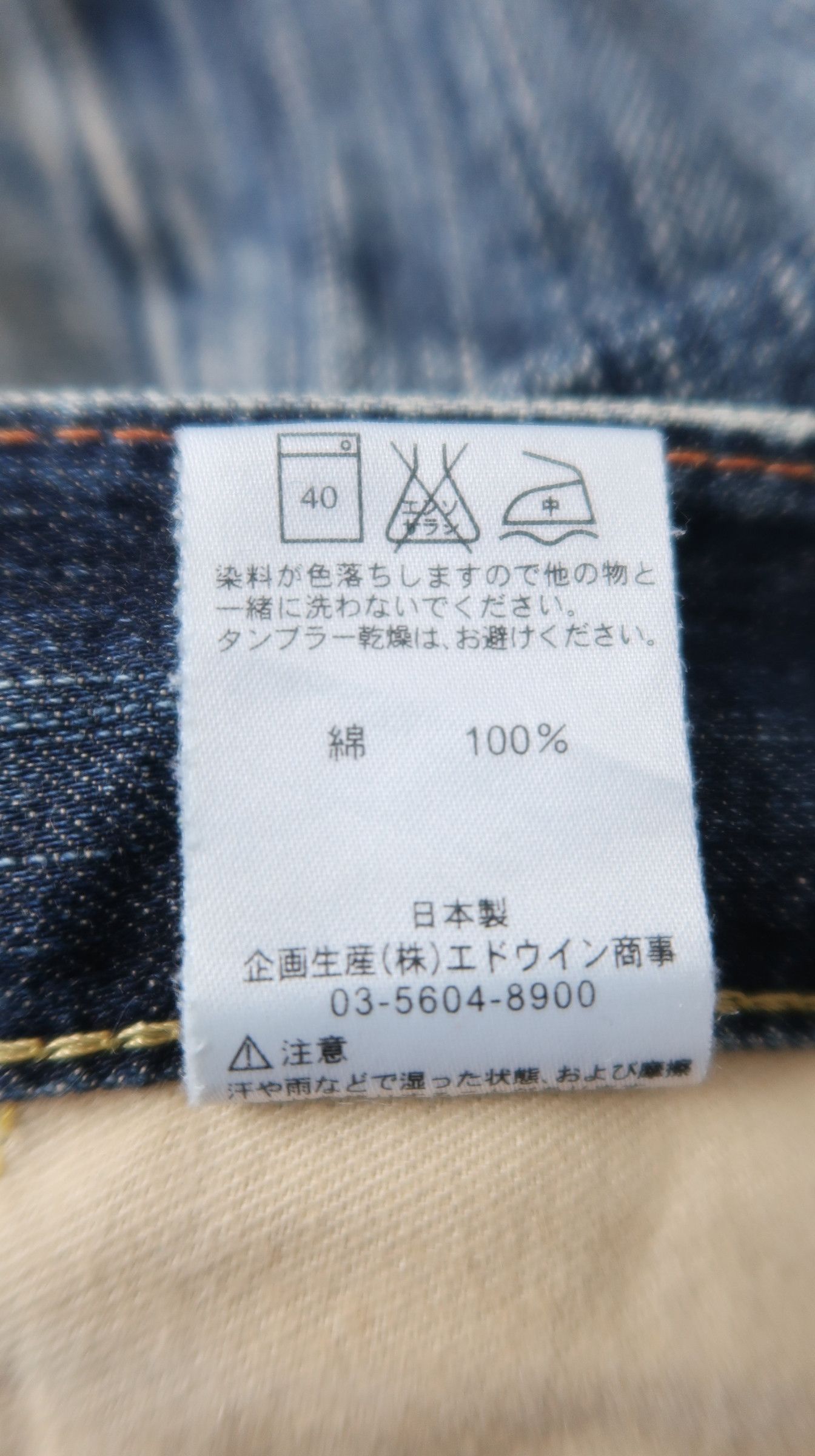 Edwin Edwin 503 Blue Trip Mud Max Jeans Size US 30 / EU 46 - 22 Thumbnail