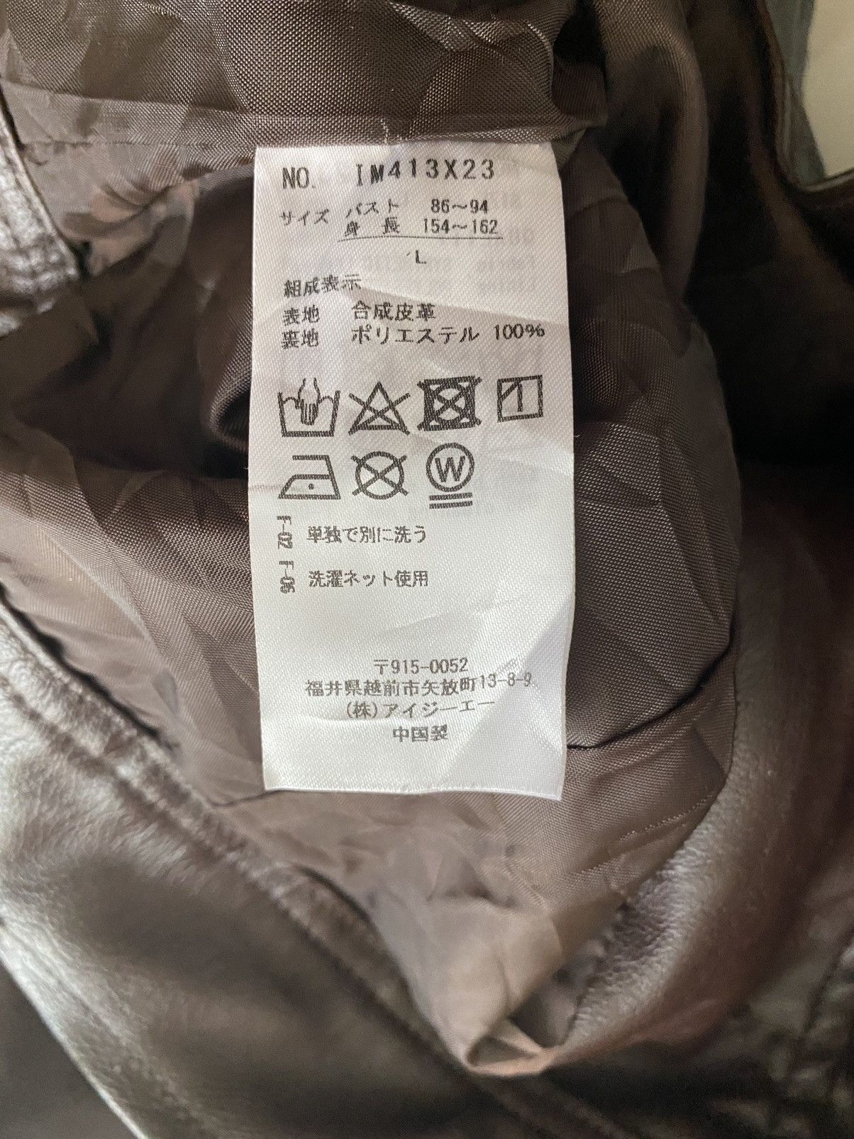 Japanese Brand × Seditionaries Axes Femme Leather PVC Jacket design rare Size US M / EU 48-50 / 2 - 17 Thumbnail