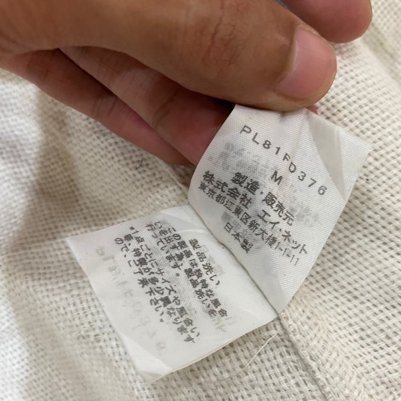 Issey Miyake Plantation Issey Miyake Belted Back Jacket Size US M / EU 48-50 / 2 - 9 Thumbnail