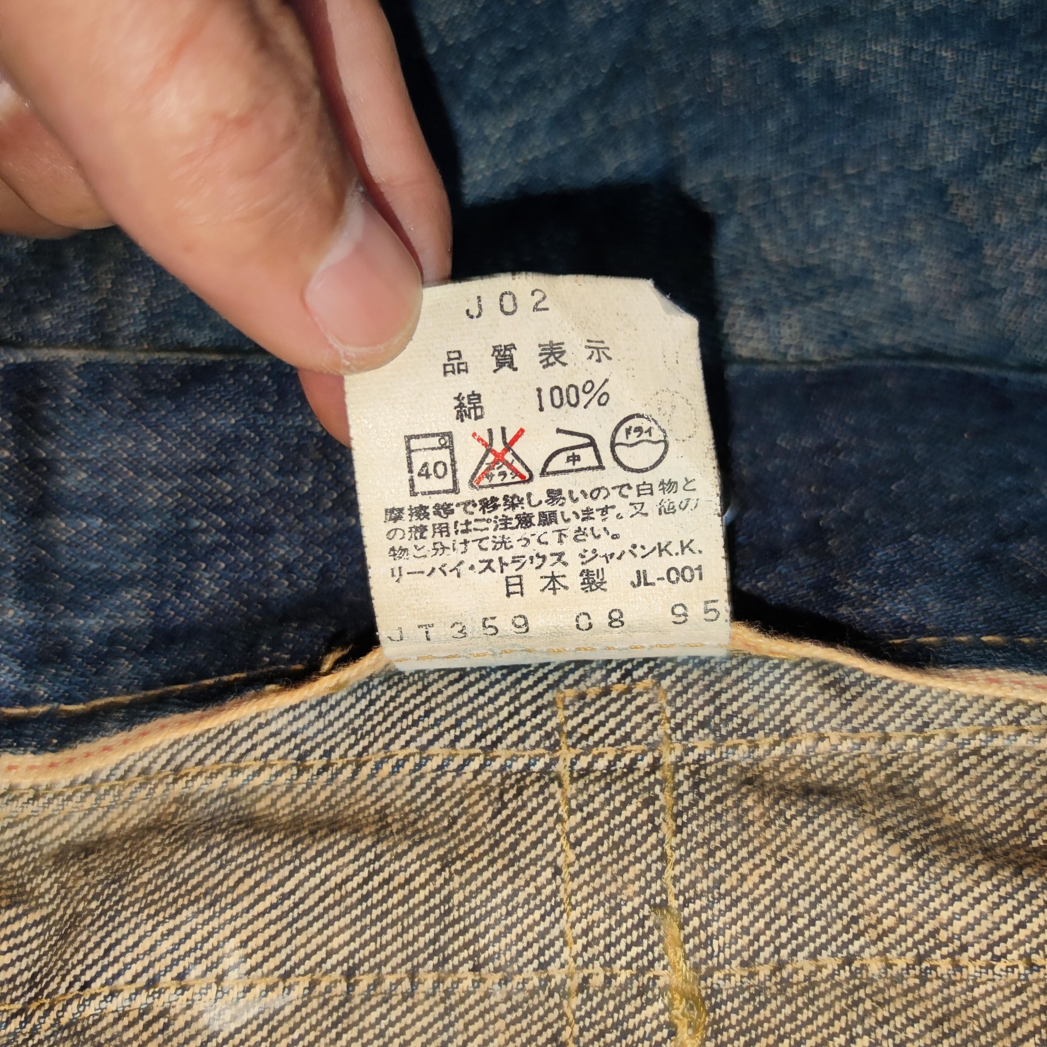 Levi's × Levi's Vintage Clothing Vintage Levis Big E 71507XX