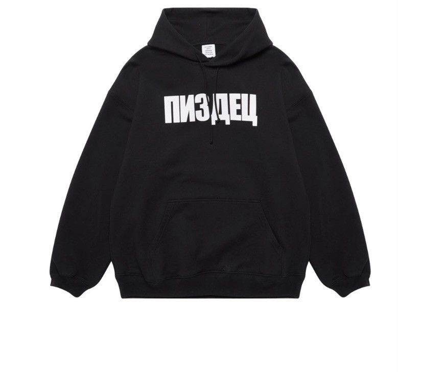 Vetements Vetements SVMoscow ПИЗДЕЦ Hoodie | Grailed