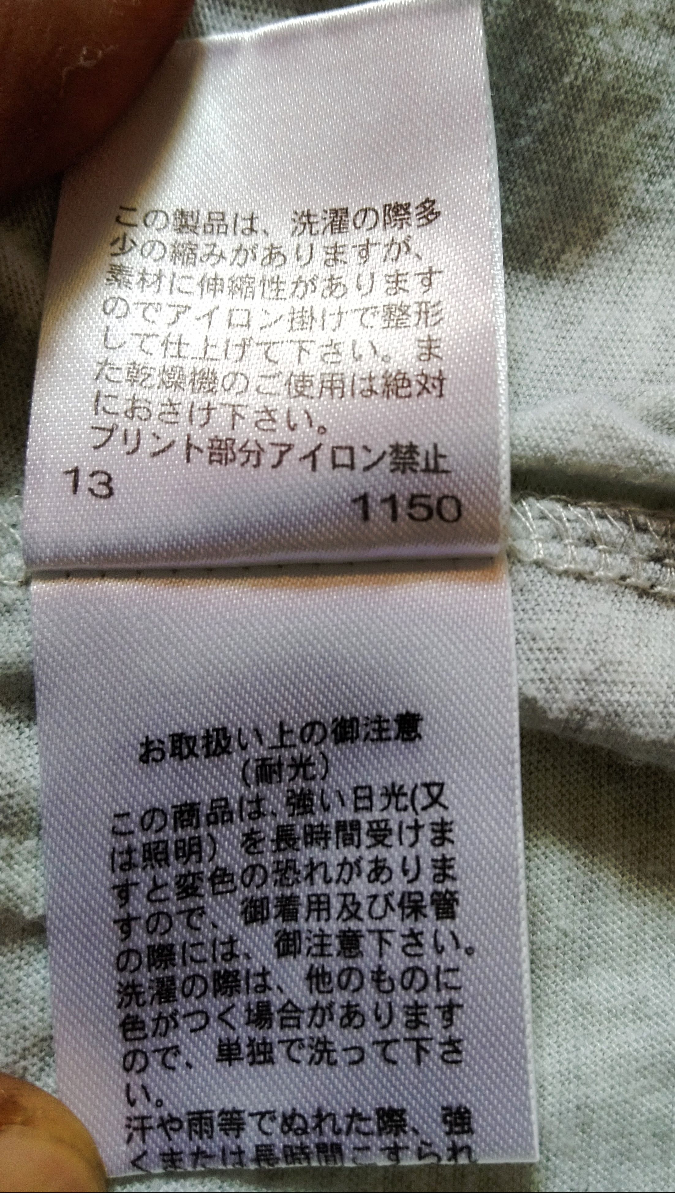 PPFM PPFM Long Sleeve Tshirt Size US L / EU 52-54 / 3 - 6 Thumbnail