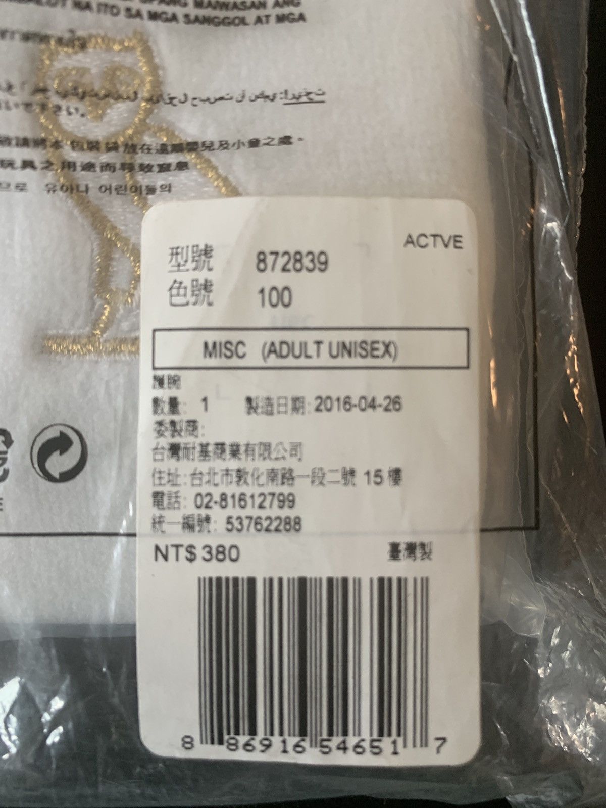 Jordan Brand OVO x Air Jordan x Nike Headband and 2 Wrist Bands Size ONE SIZE - 6 Thumbnail