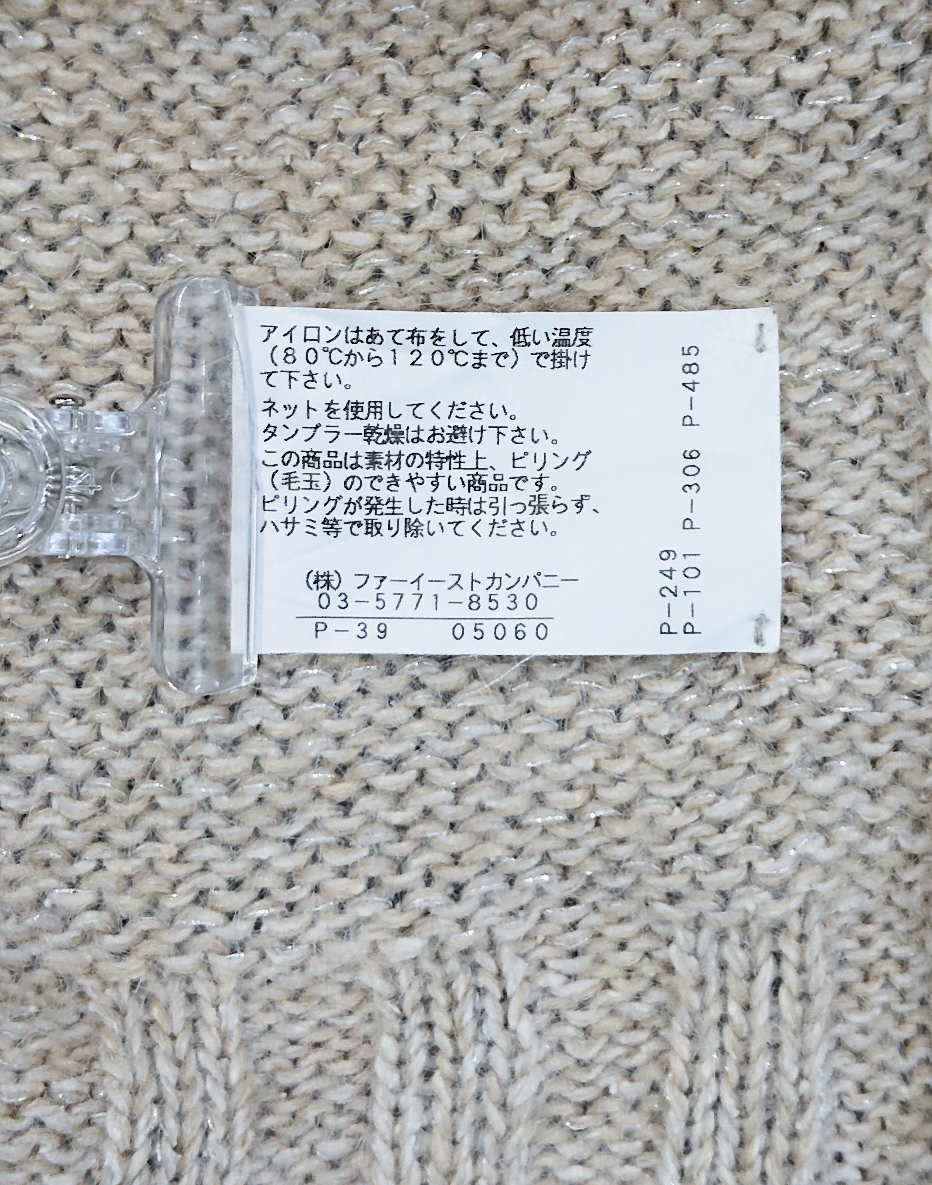Aran Isles Knitwear × Japanese Brand VINTAGE RARE JAPANESE DESIGNERS ANAYI KNITWEAR Size US S / EU 44-46 / 1 - 5 Thumbnail