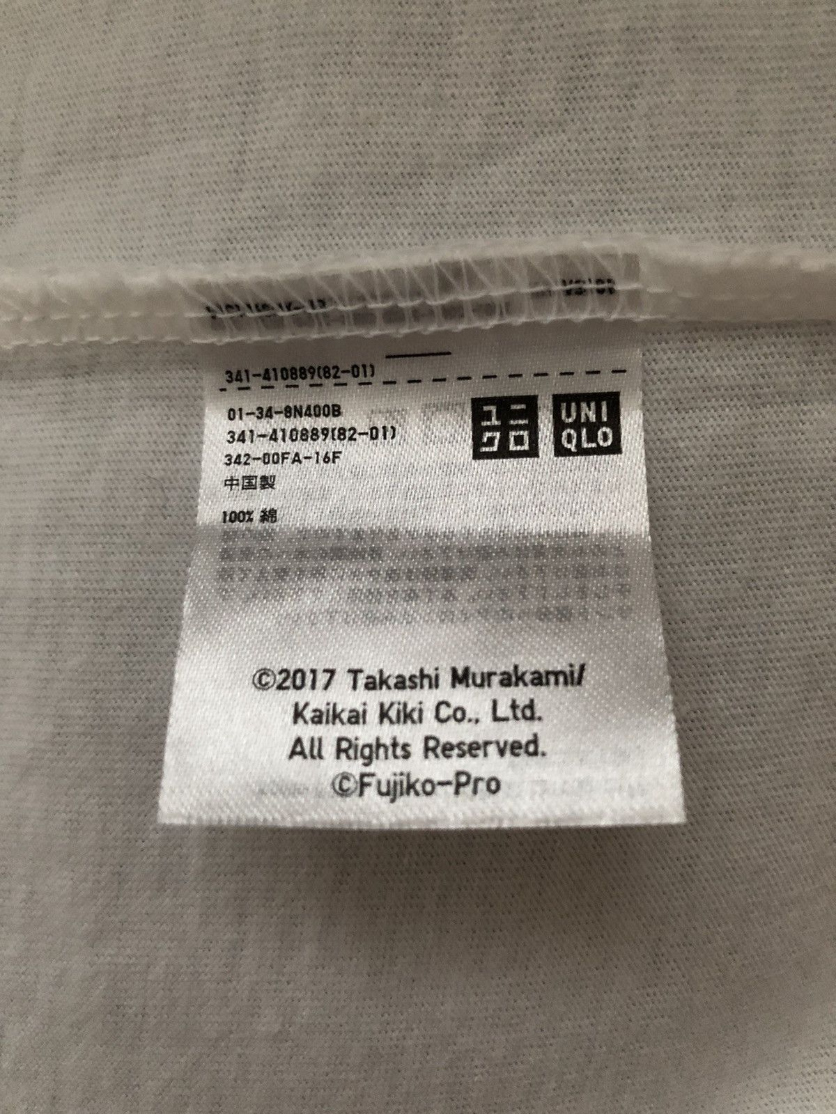 Takashi Murakami Doraemon x Takashi Murakami x Uniqlo Door Tee T-Shirt Size US M / EU 48-50 / 2 - 8 Thumbnail