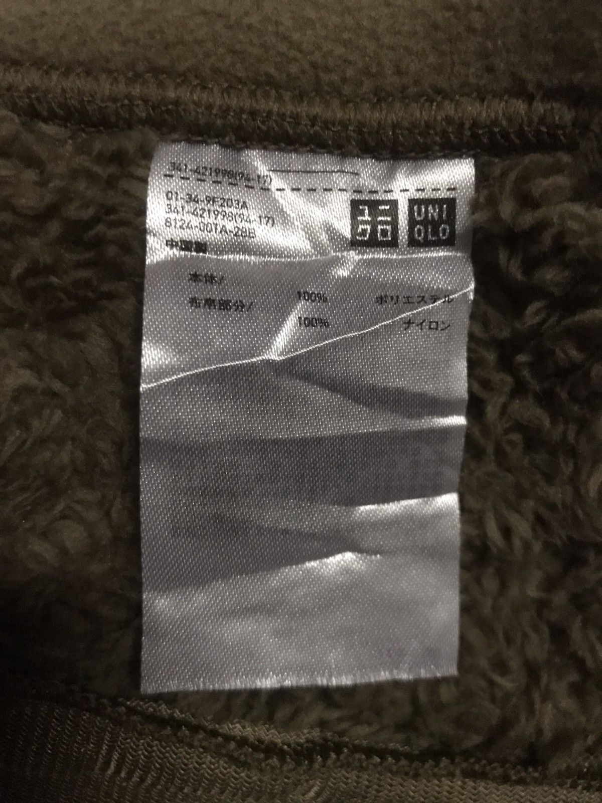 Engineered Garments × Uniqlo Engineered Garments X Uniqlo Fleece Jacket Size US M / EU 48-50 / 2 - 15 Thumbnail