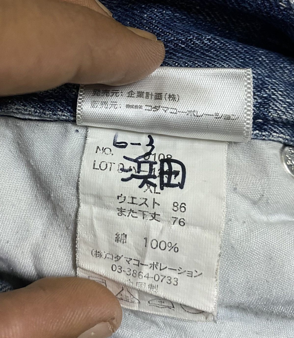 Japanese Brand ONE PIECE Jeans Denim Size 34 x Rare Design Size US 34 / EU 50 - 14 Thumbnail