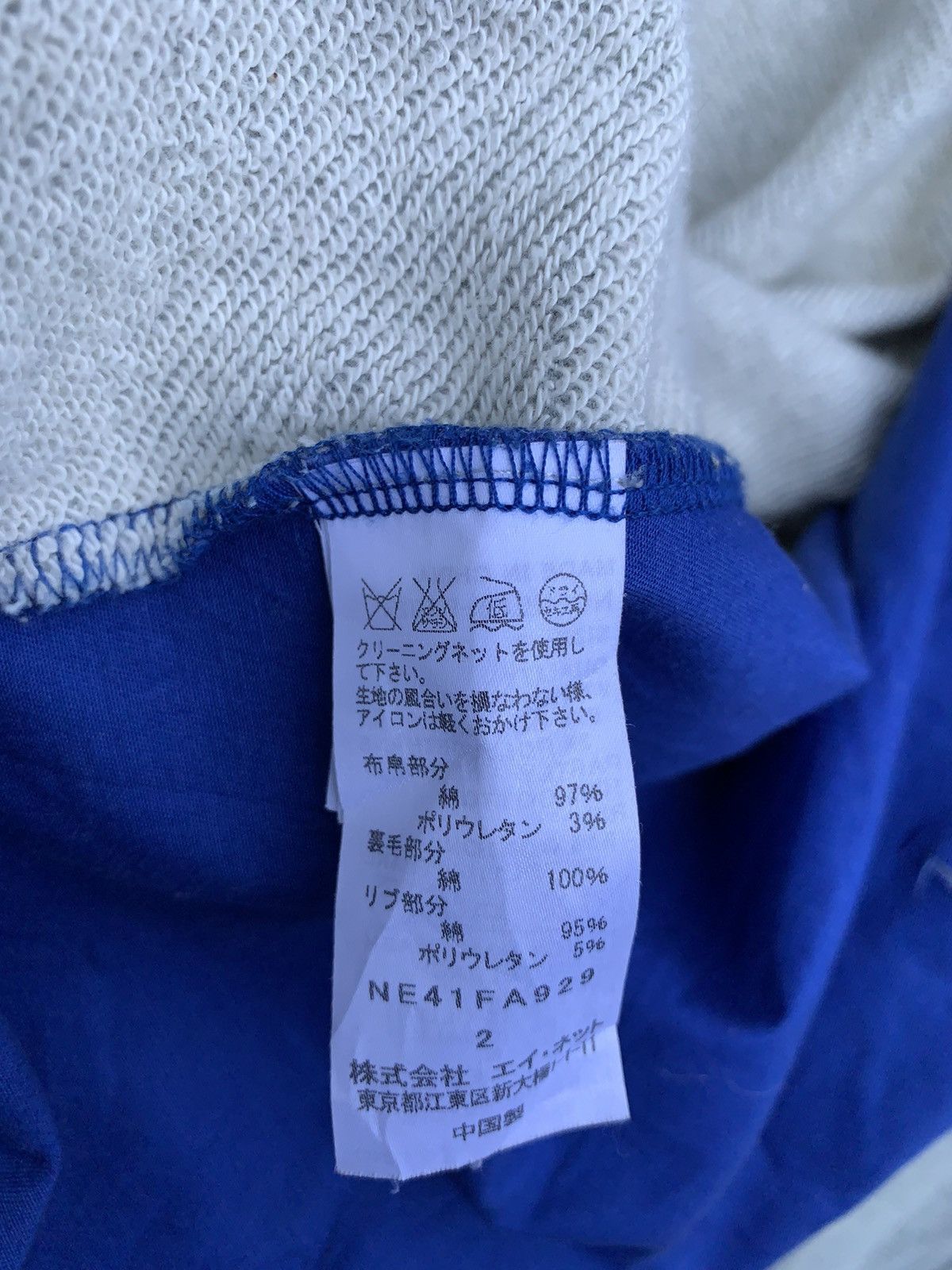 Issey Miyake × Japanese Brand × Ne-Net Japanese Brand Ne-net by Issey Miyake Size US L / EU 52-54 / 3 - 14 Thumbnail