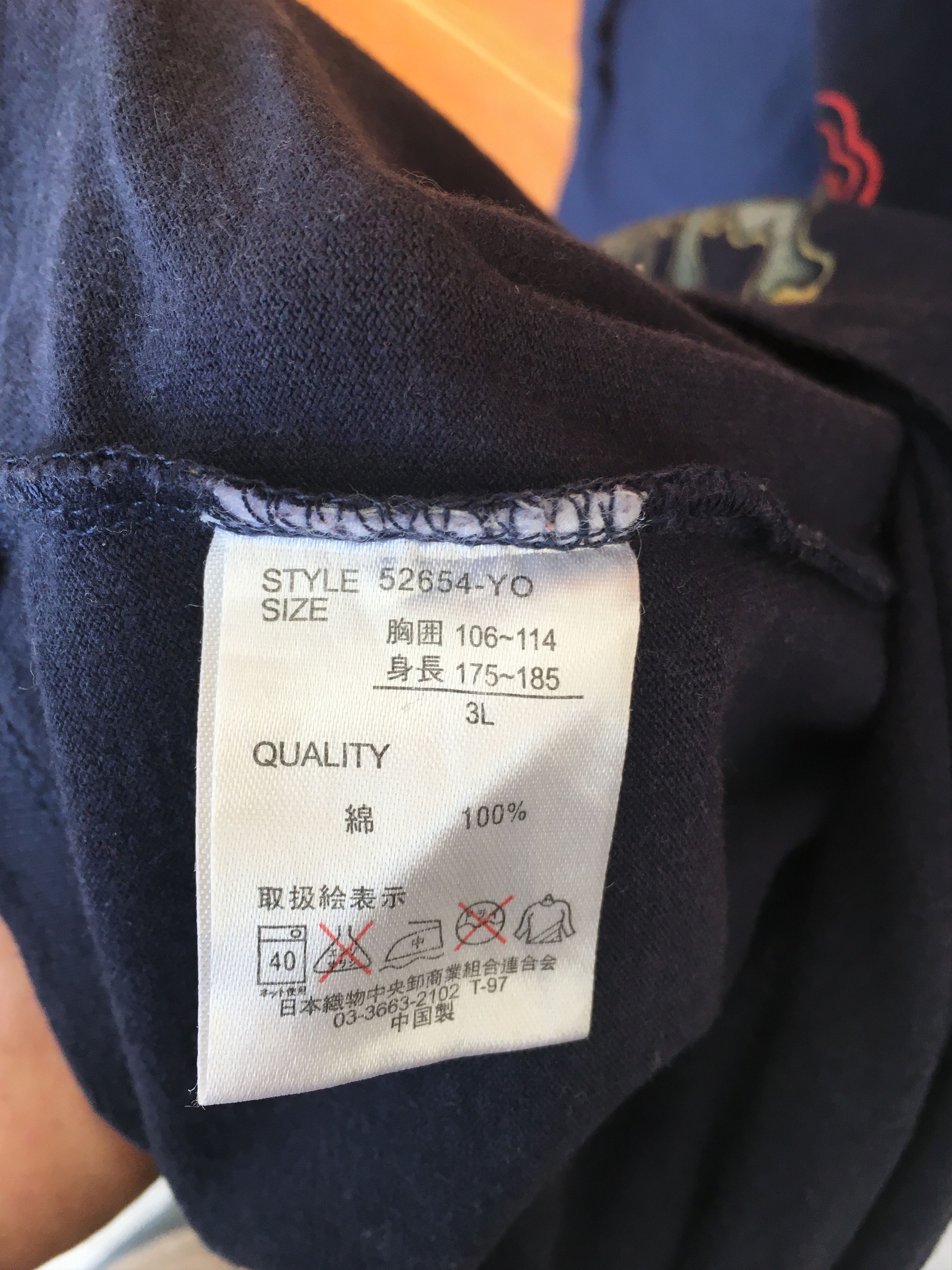 Karakuri Tamashii Vintage Space Opera Dragon Sukajan T-Shirt Size US XL / EU 56 / 4 - 10 Thumbnail