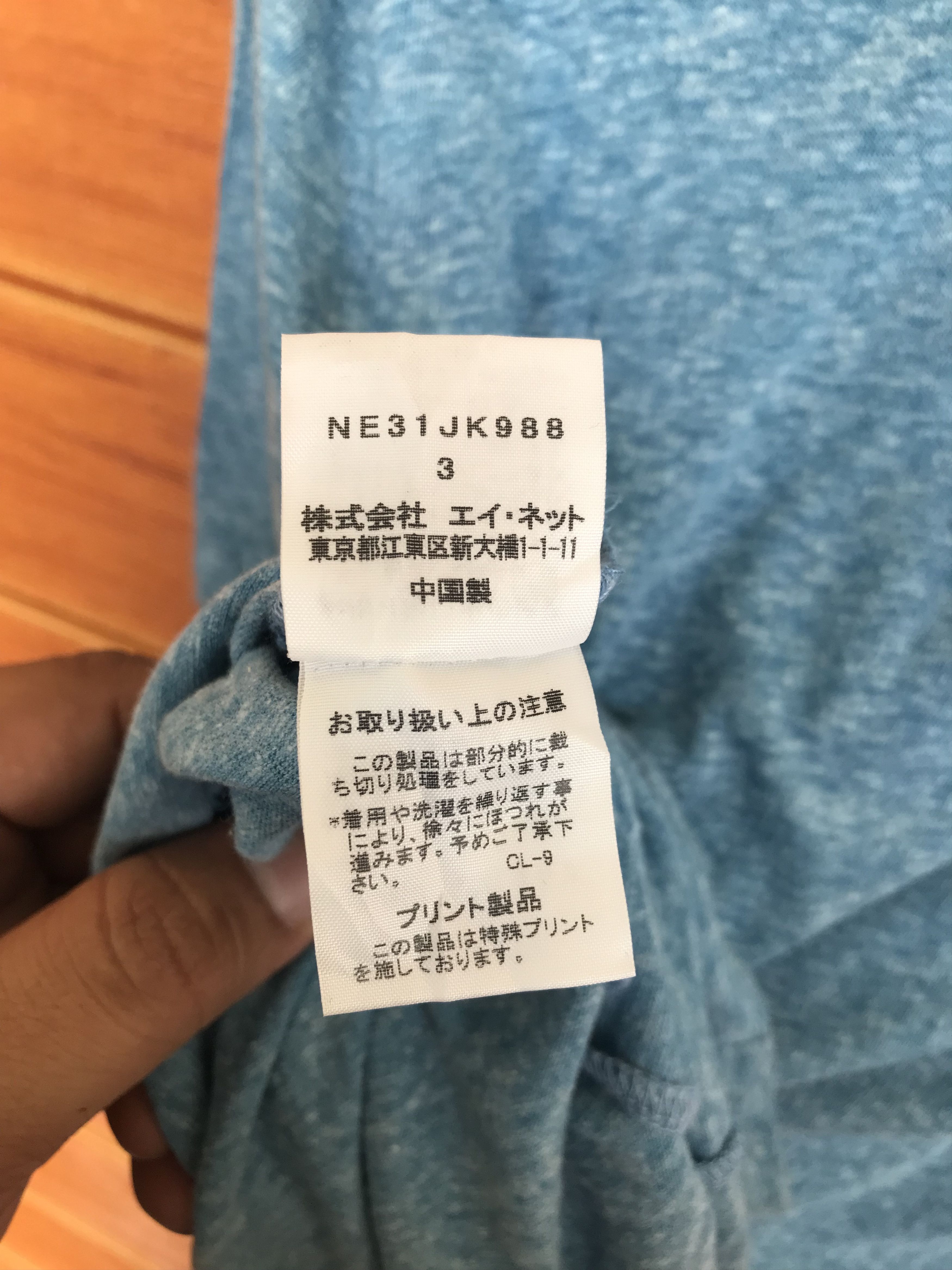 Ne-Net Issey Miyake Ne-net T-Shirt Size US M / EU 48-50 / 2 - 8 Thumbnail