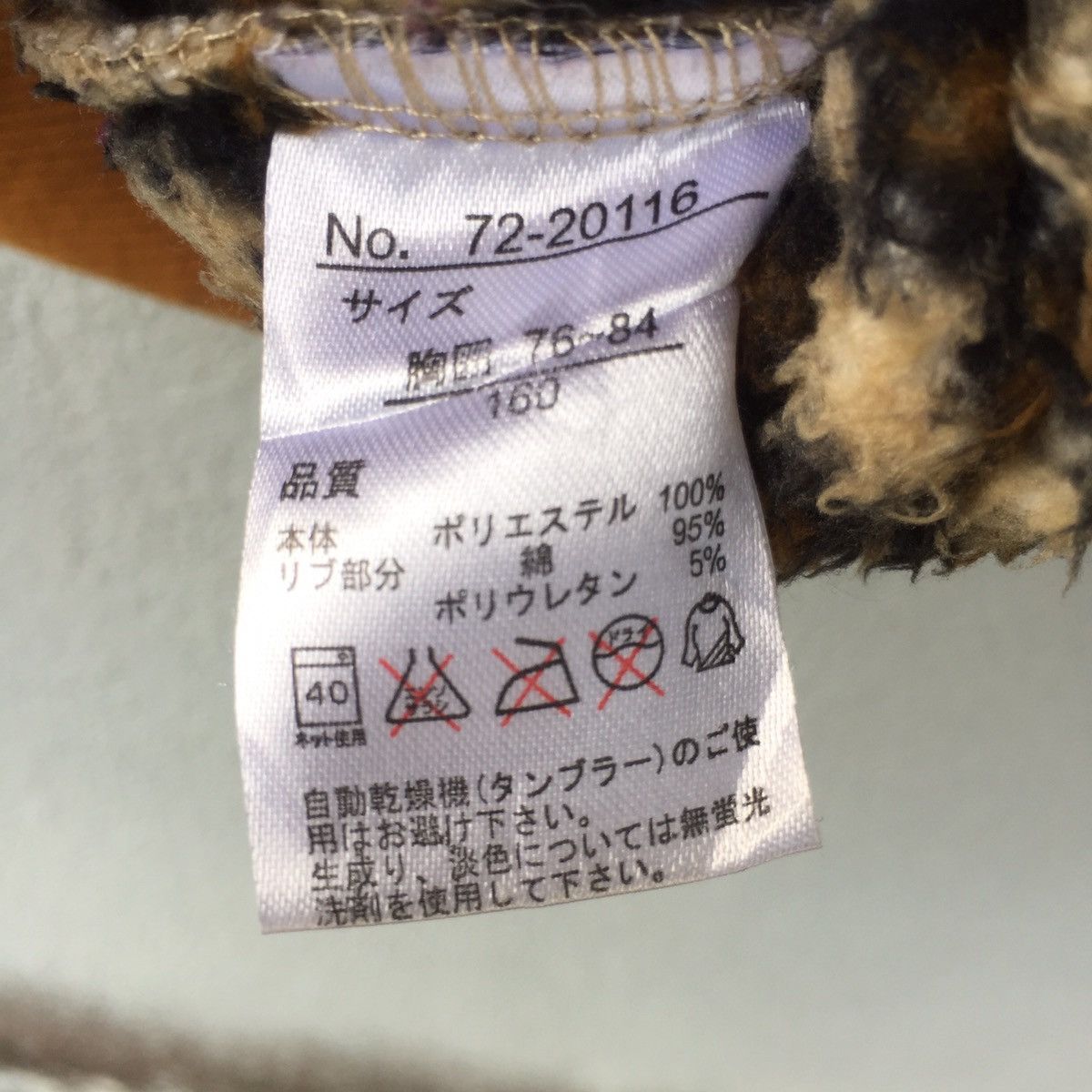 Japanese Brand × Vintage Vintage Sirmione Leopard Design Zipper Fleece Sweater Size US S / EU 44-46 / 1 - 12 Thumbnail
