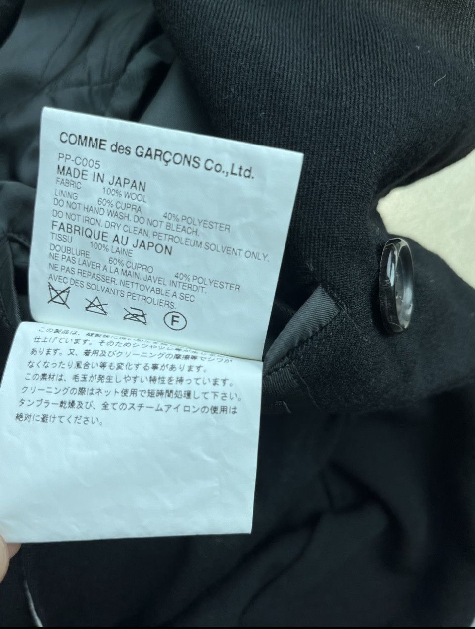 Comme des Garcons Homme Plus Comme des Garcons Homme Plus Asymmetric Cut Peacoat Jacket Size US XS / EU 42 / 0 - 17 Thumbnail
