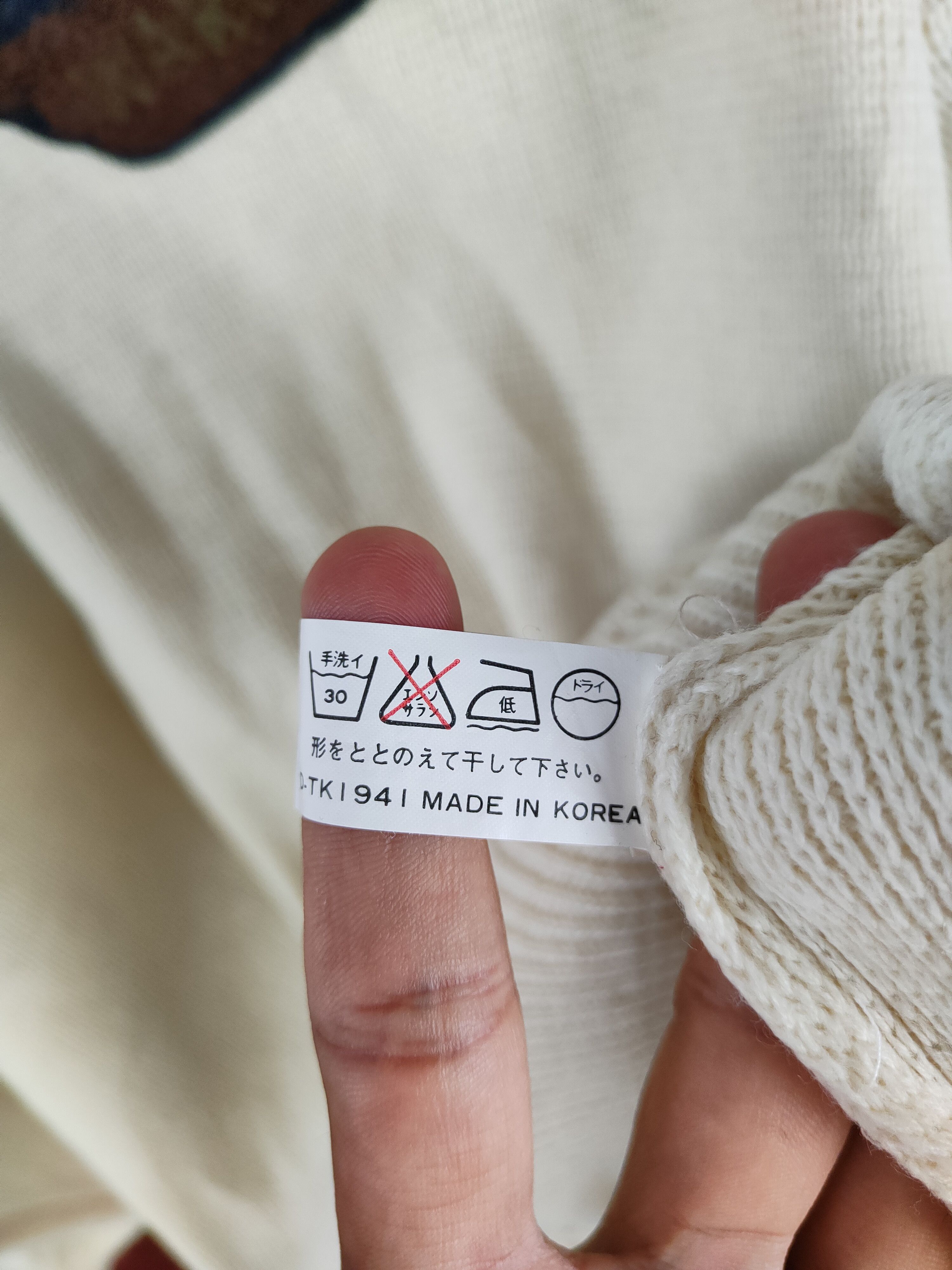 Japanese Brand Grendale Terrific Cream Knitwear sweatshirt #S331 Size US L / EU 52-54 / 3 - 10 Thumbnail