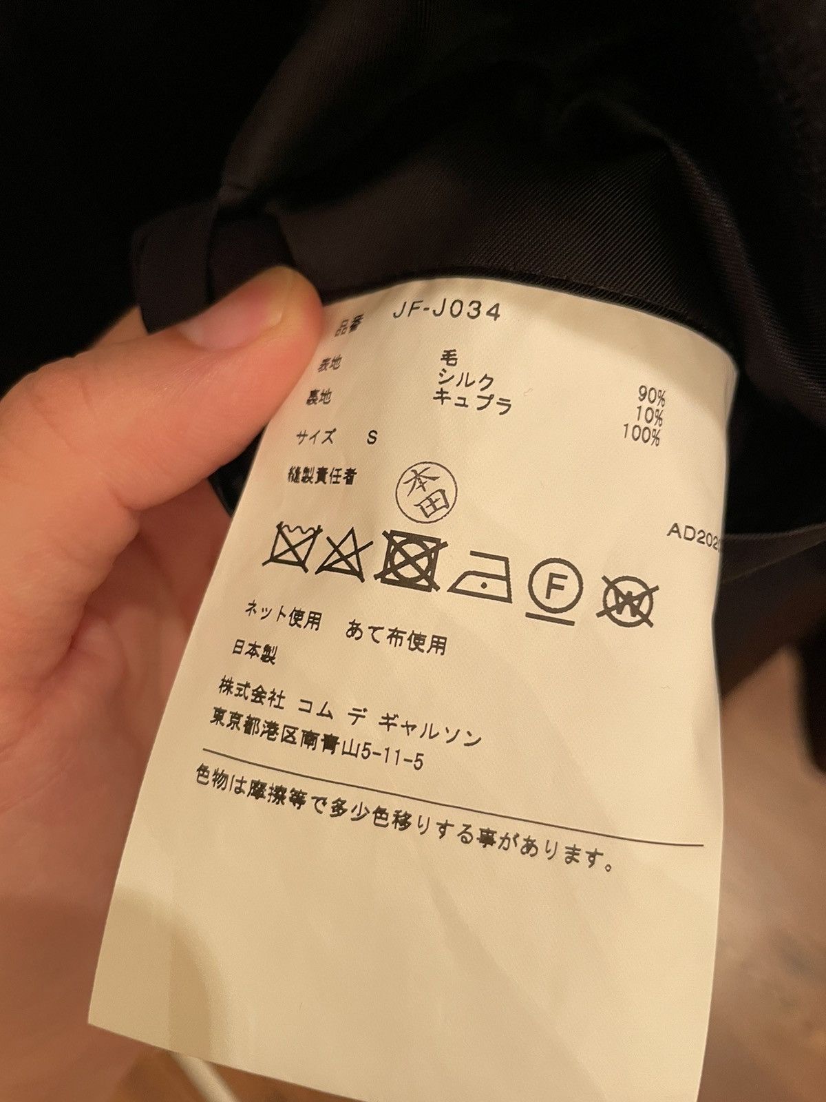Comme des Garcons × Junya Watanabe Junya Watanabe X comme des garçons blazer Size S / US 4 / IT 40 - 7 Thumbnail