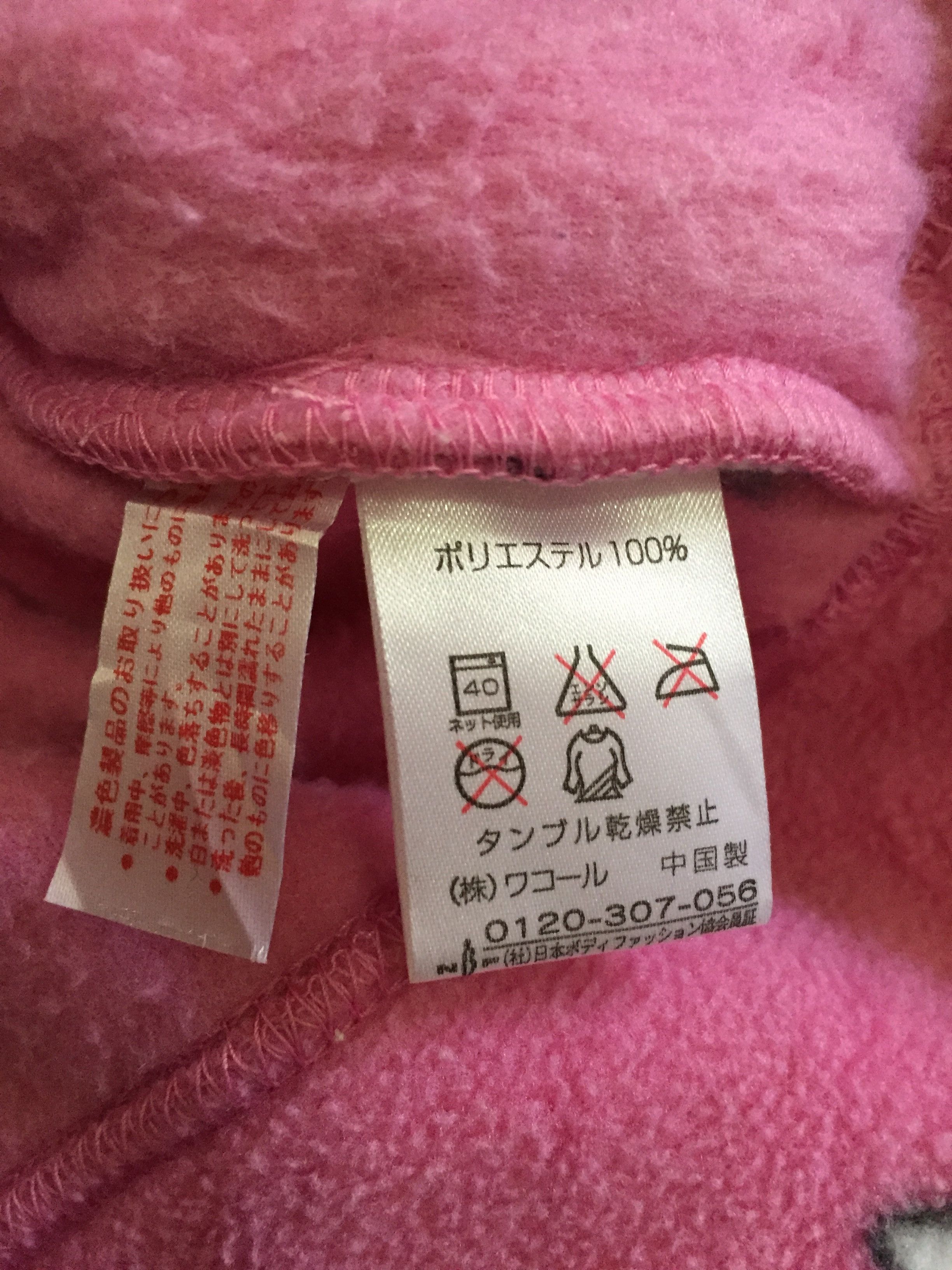 Tsumori Chisato Tsumori Chisato Star Sleepwear Size US M / EU 48-50 / 2 - 6 Thumbnail