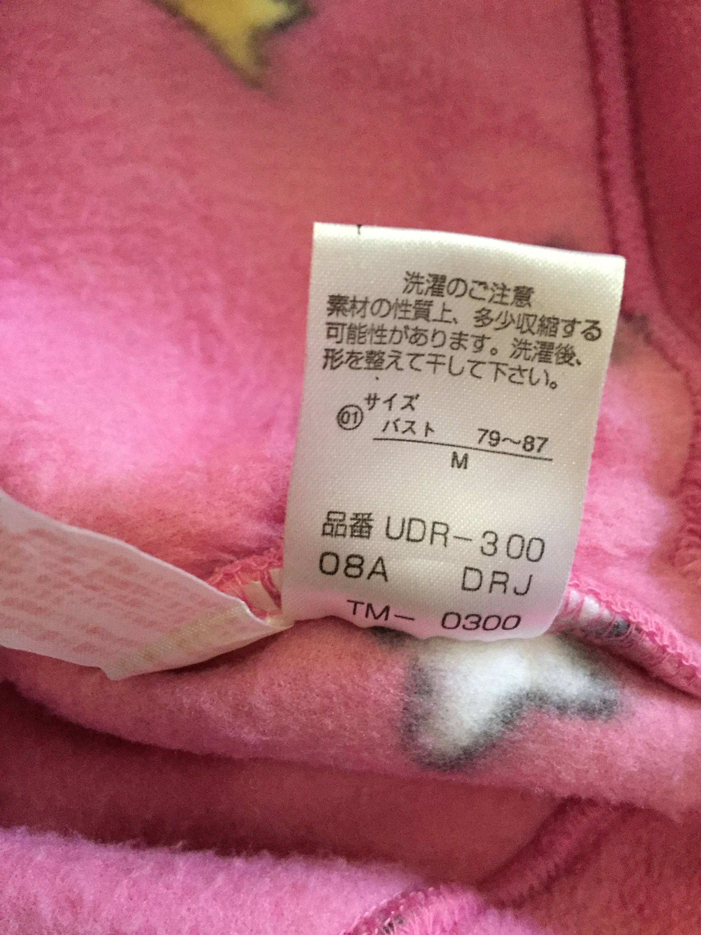 Tsumori Chisato Tsumori Chisato Star Sleepwear Size US M / EU 48-50 / 2 - 7 Thumbnail