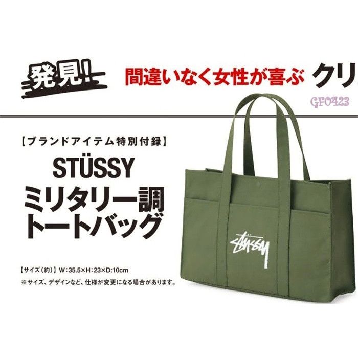 Stussy Stussy Military Colour Tote Bag Stussy Magazine Green Size ONE SIZE - 9 Thumbnail