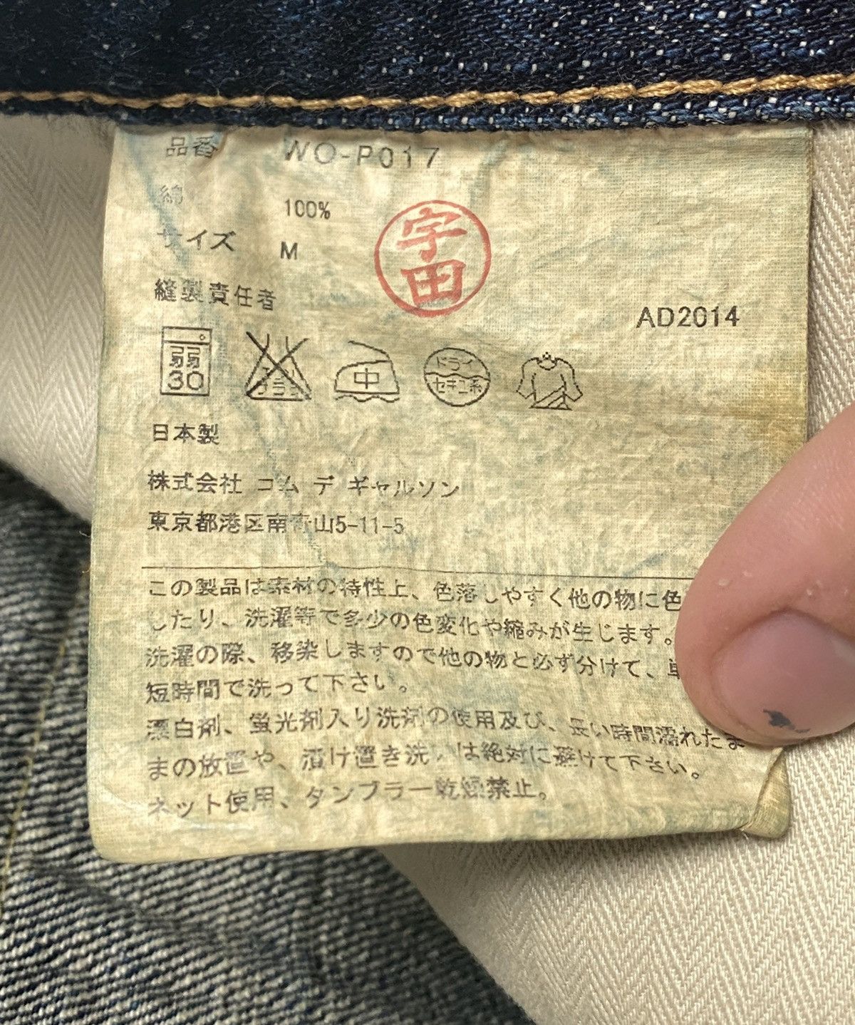 Junya Watanabe AW14 Boro Patterned Jeans Size US 32 / EU 48 - 6 Thumbnail