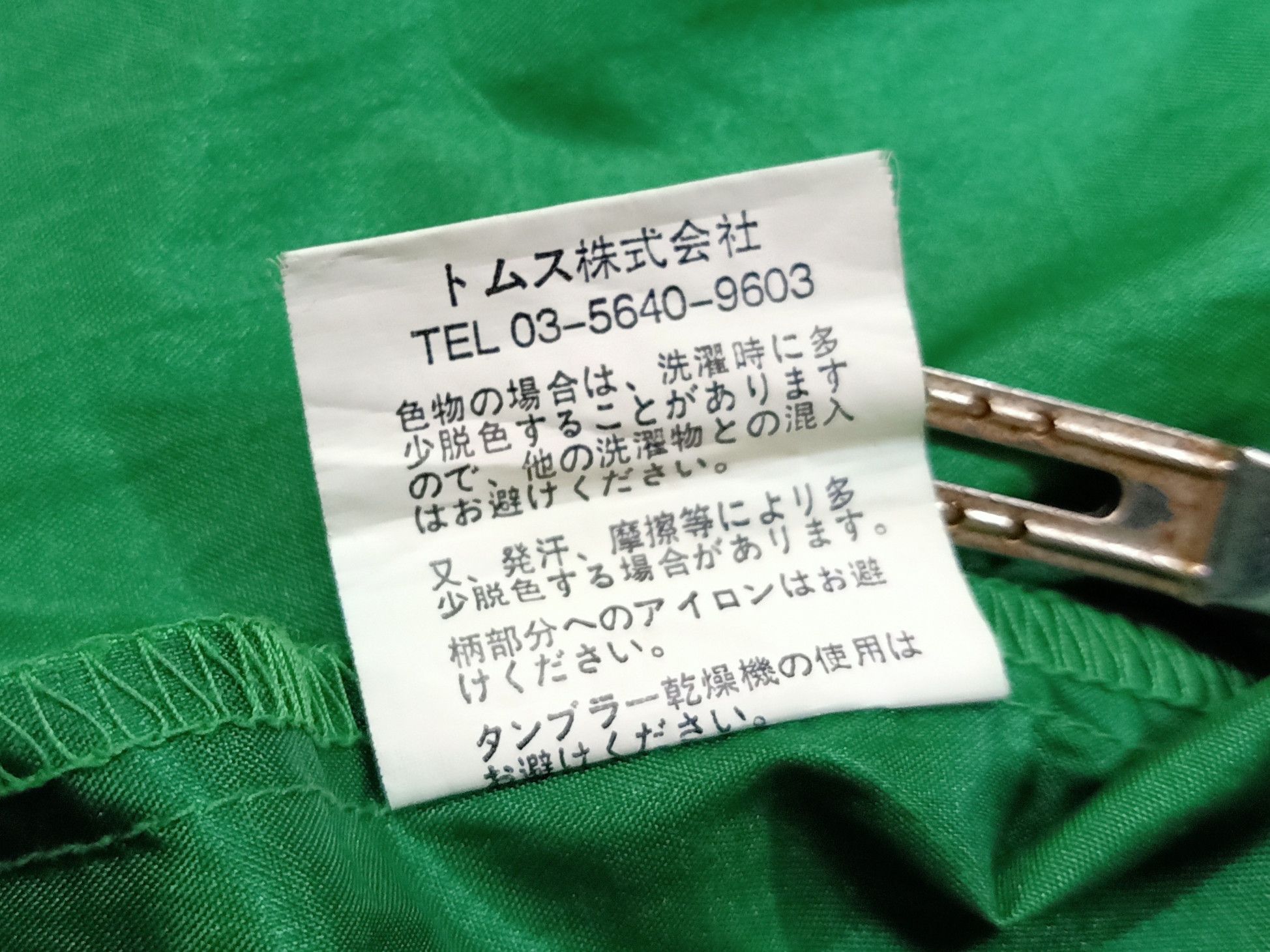 Japanese Brand PRINT STAR X SILVER GENKI JUKU Staff Big Logo Windbreaker Size US XL / EU 56 / 4 - 11 Thumbnail