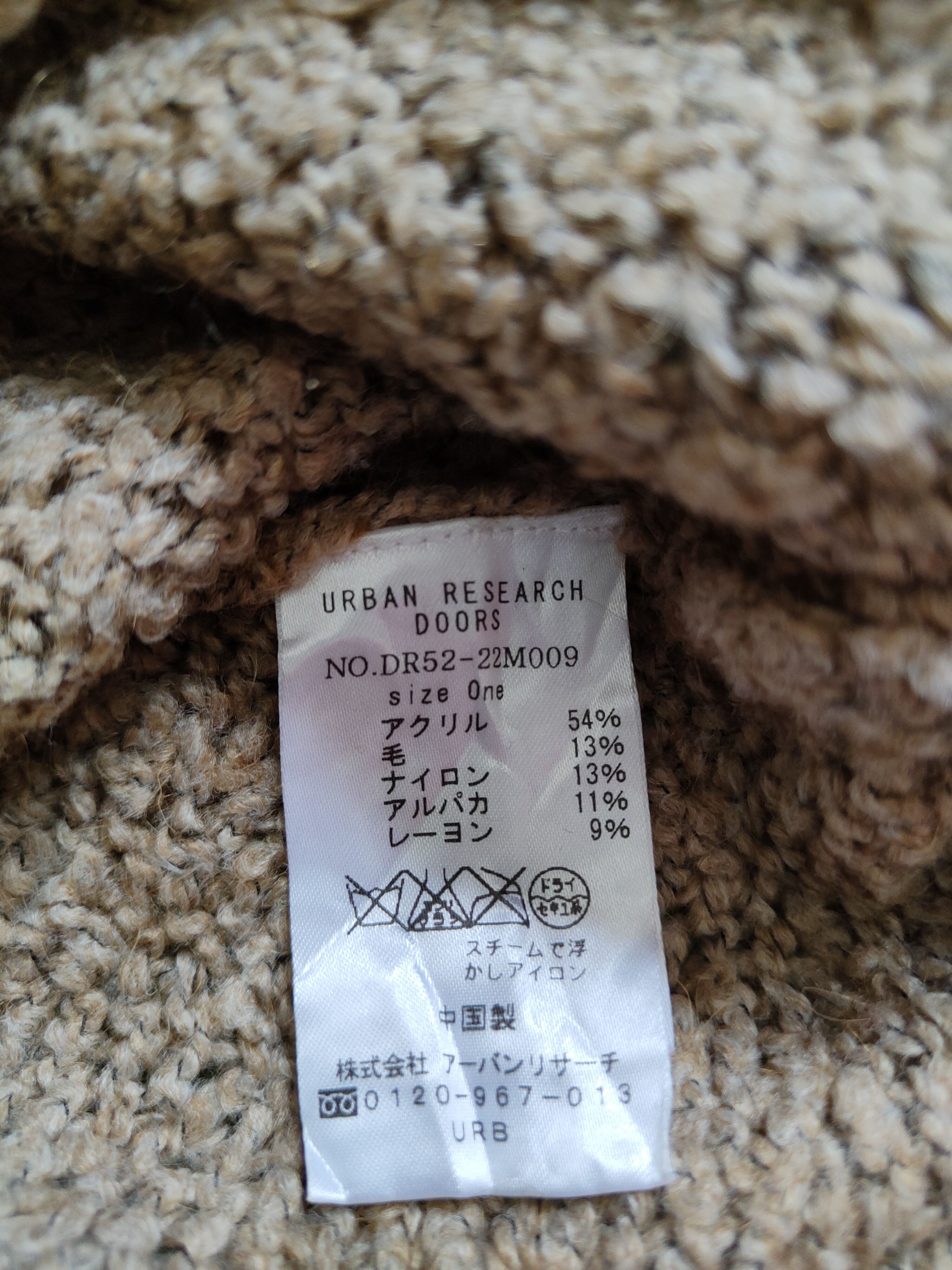 URBAN RESEARCH DOORS Urban Research Doors Brown Shag Shaggy Fur Knitwear #S374 Size M / US 6-8 / IT 42-44 - 9 Thumbnail