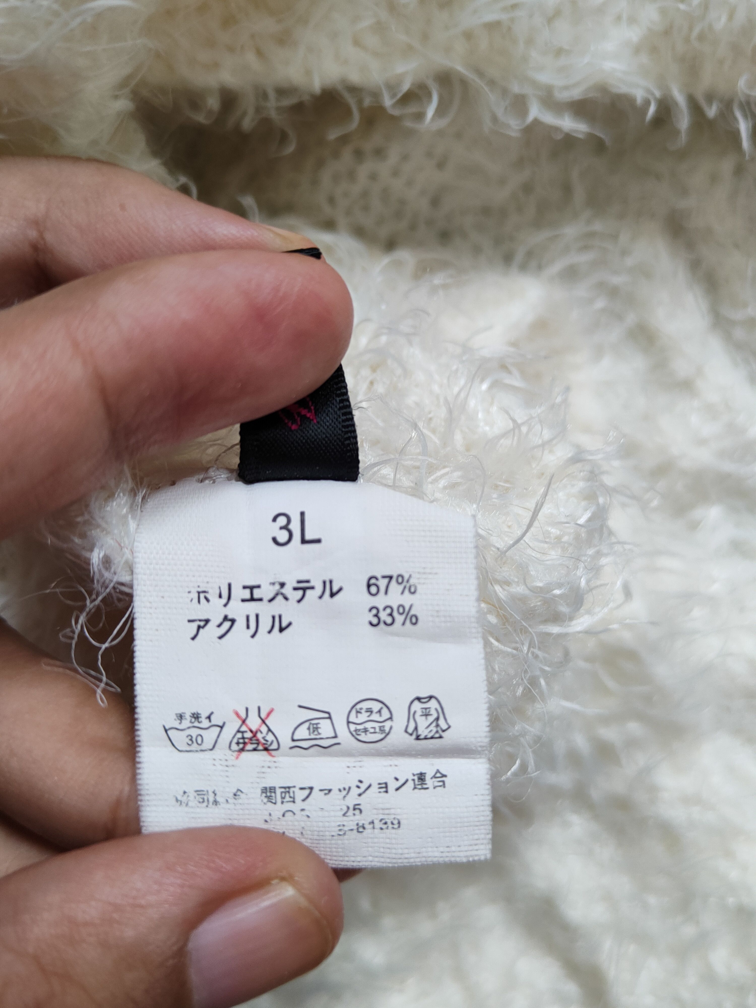Homespun Knitwear × Japanese Brand Dialle Caisenn White Shag Shaggy Fur Mohair Knitwear #S368 Size XL / US 12-14 / IT 48-50 - 9 Thumbnail