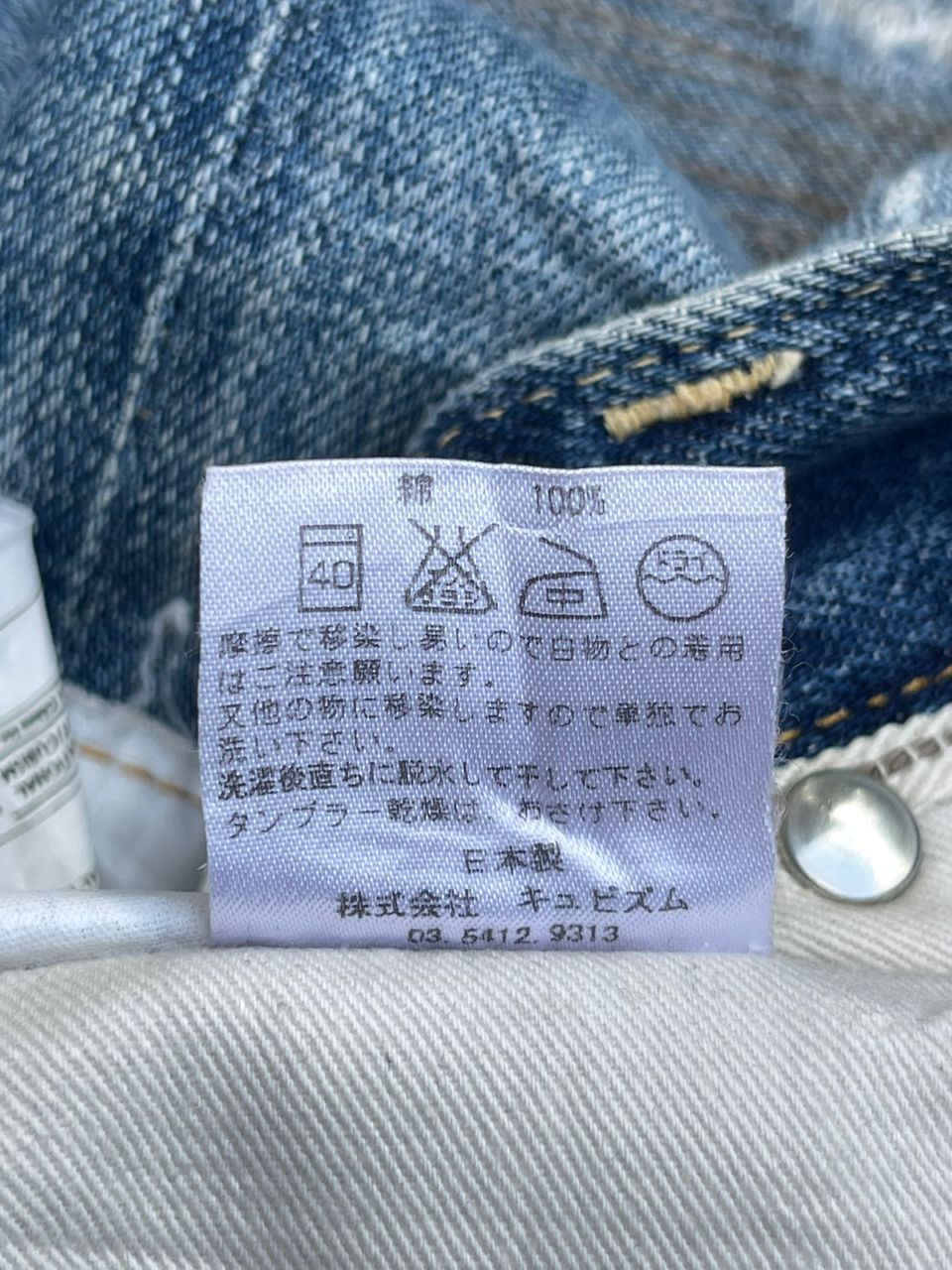Designer × Japanese Brand × Visvim Visvim Fluxus Denim Size US 34 / EU 50 - 16 Thumbnail