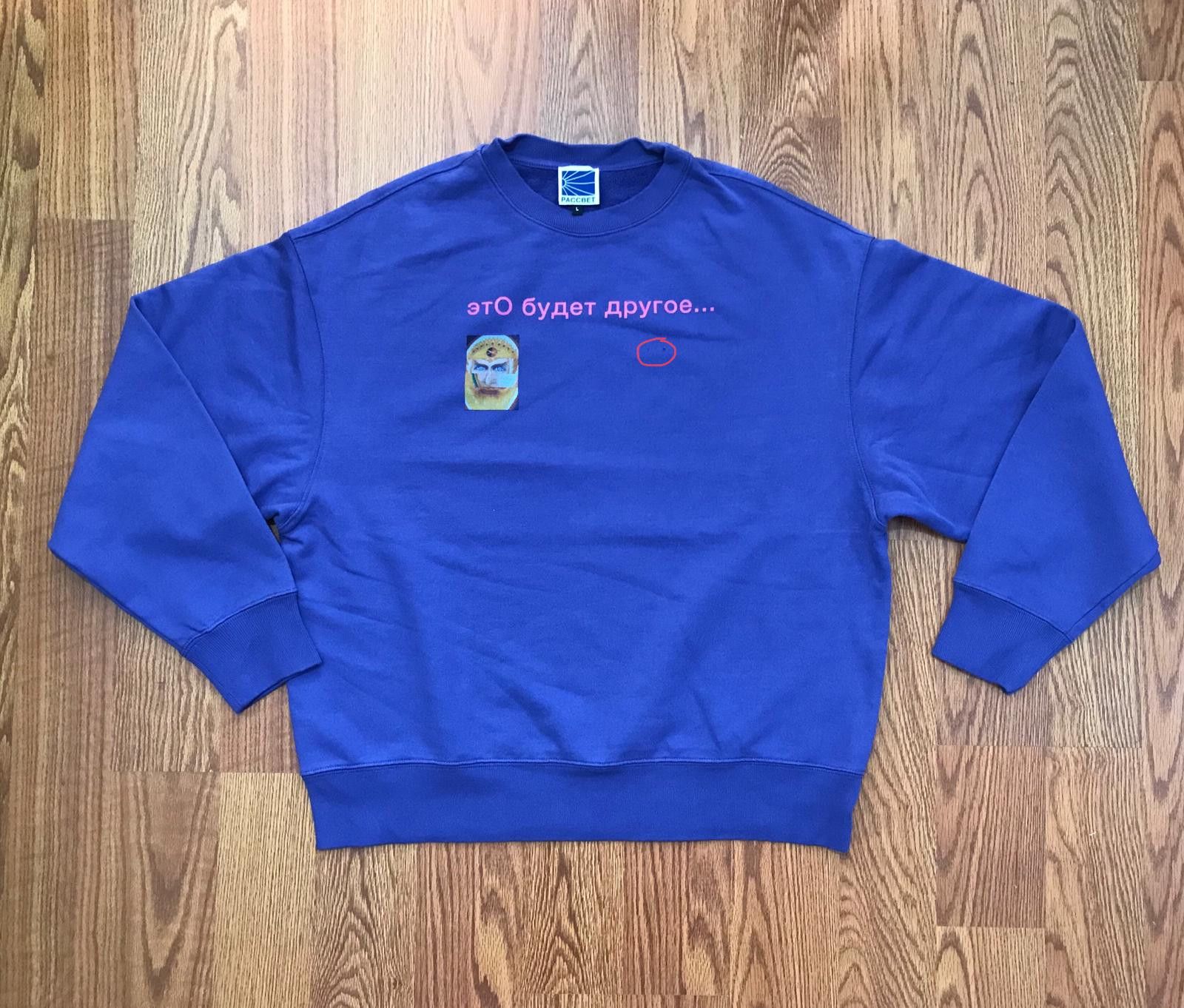 image of Ef17 - Paccbet Little Defected Sweat / Large in Purple, Men's
