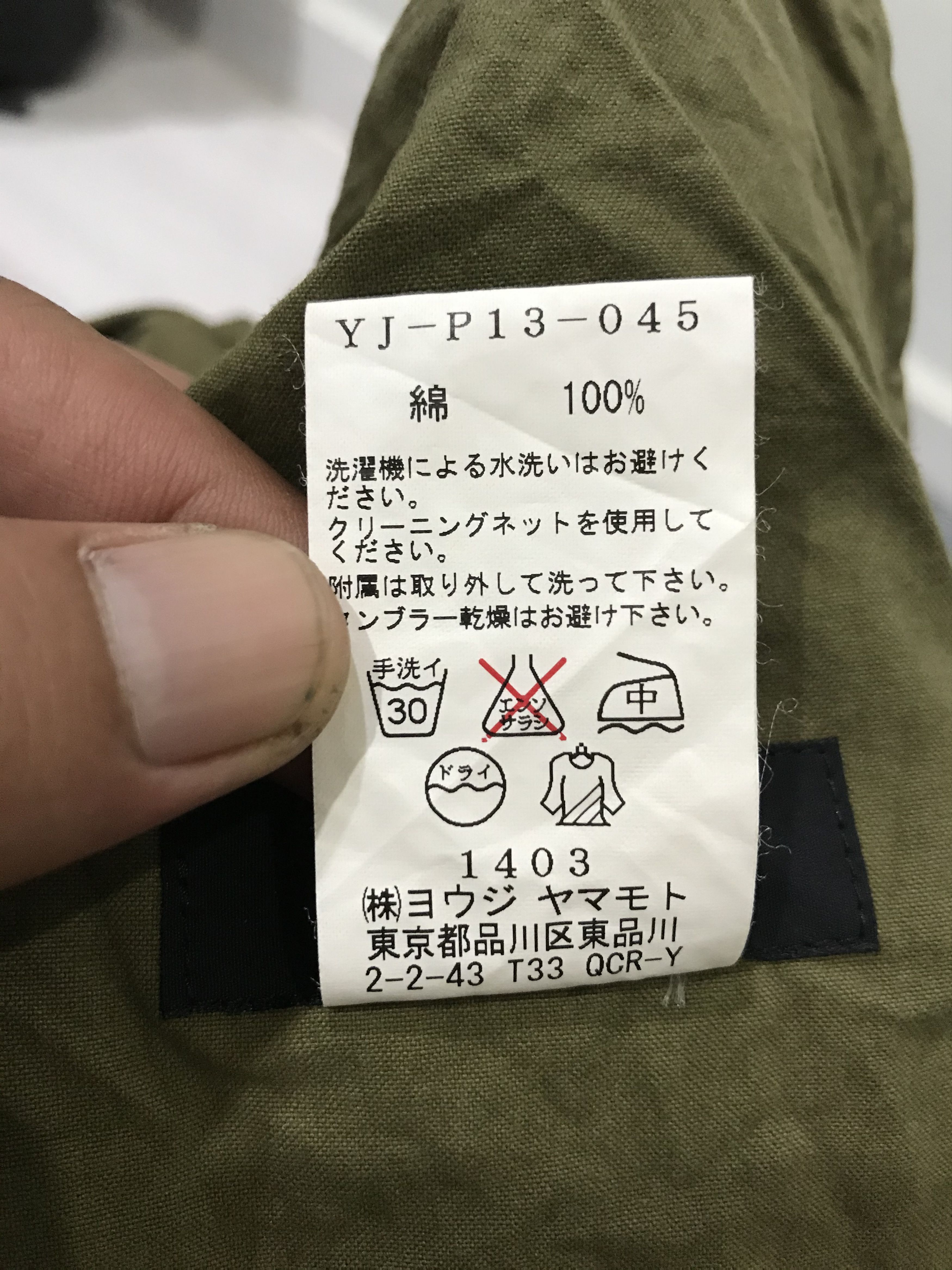 Yohji Yamamoto 2-P2 YOHJI YAMAMOTO Archival Two Tones Military Pant Size US 36 / EU 52 - 25 Thumbnail