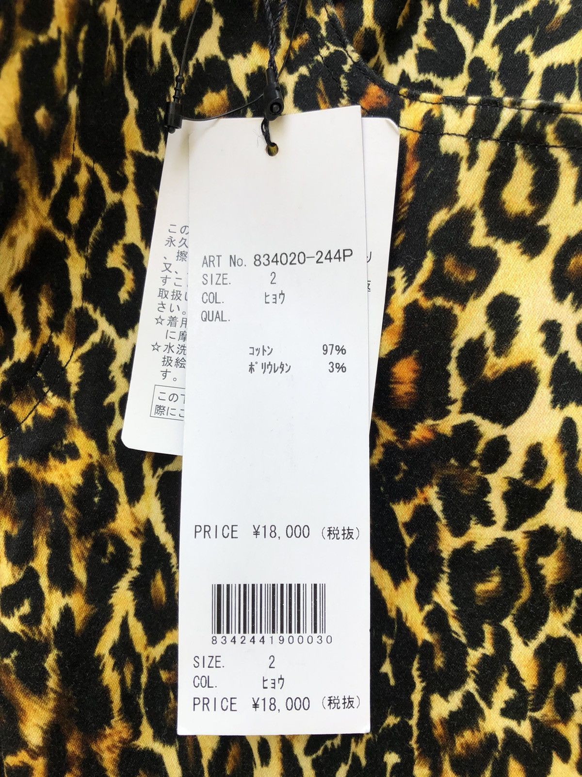 NO ID No ID. Japan Leopard Slim Pant Size US 29 - 14 Thumbnail