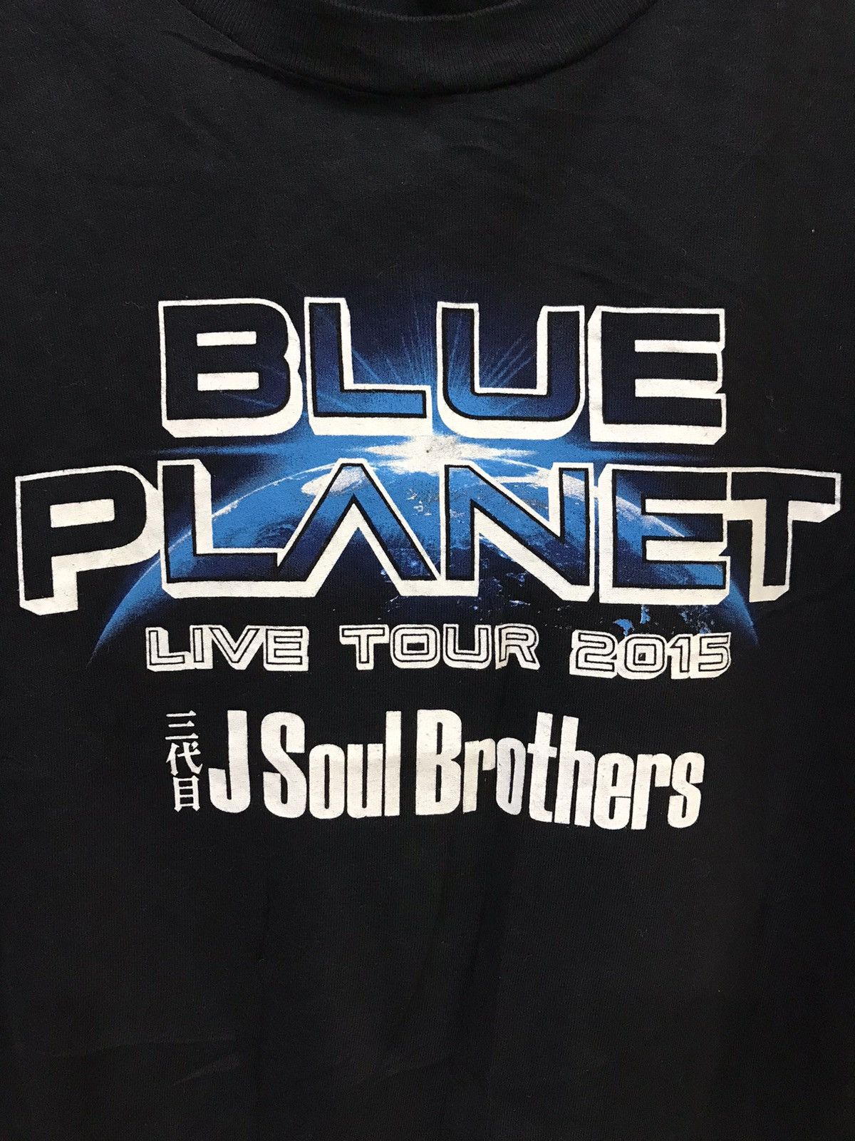 Japanese Brand BLUE PLANET 2015 Live Tour Big Print Shirt Size US L / EU 52-54 / 3 - 2 Thumbnail
