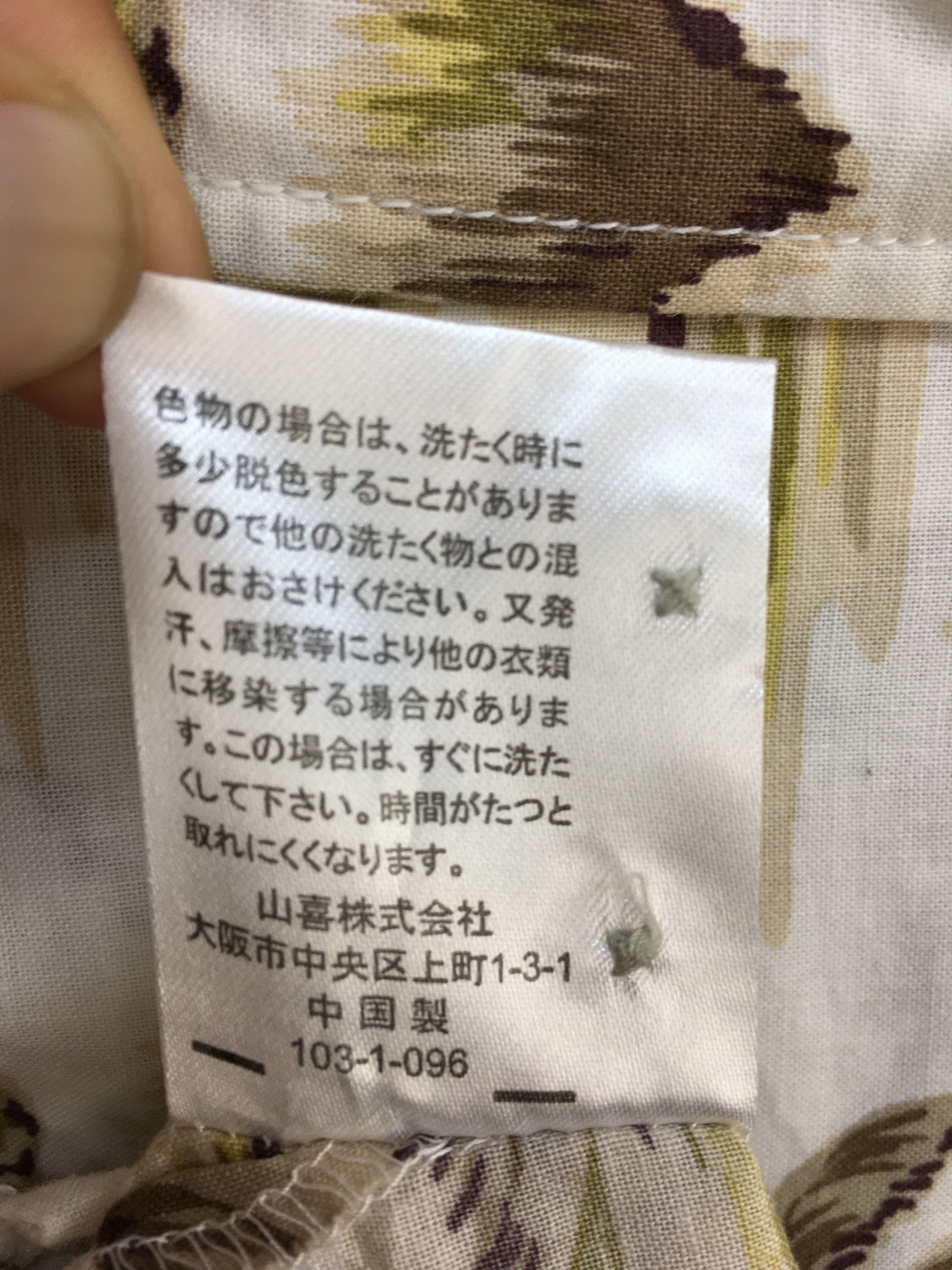 If Six Was Nine Japanese Hawaiian TRIMMER Forest Island Beach Shirt Size US L / EU 52-54 / 3 - 9 Thumbnail