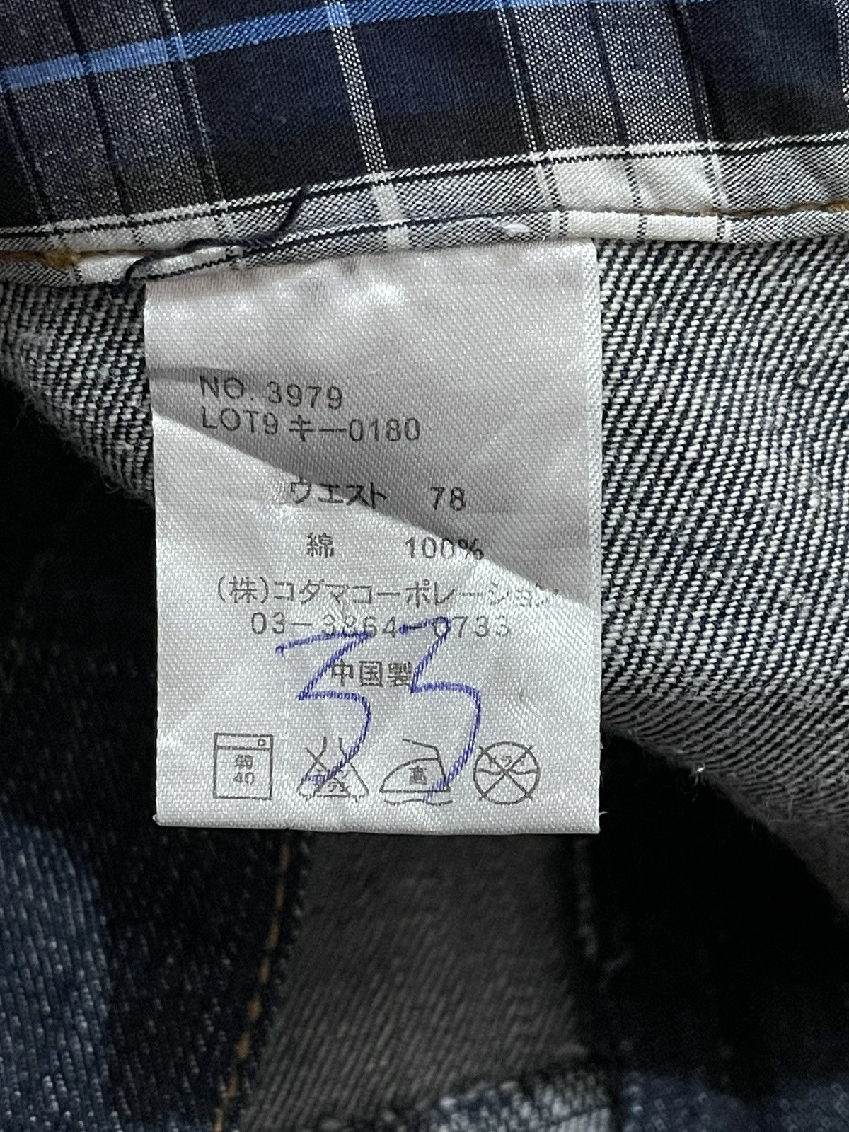 Designer × Japanese Brand × Seditionaries Japanese Brand Memory Special Double Waist Denim Jeans Size US 30 / EU 46 - 5 Thumbnail