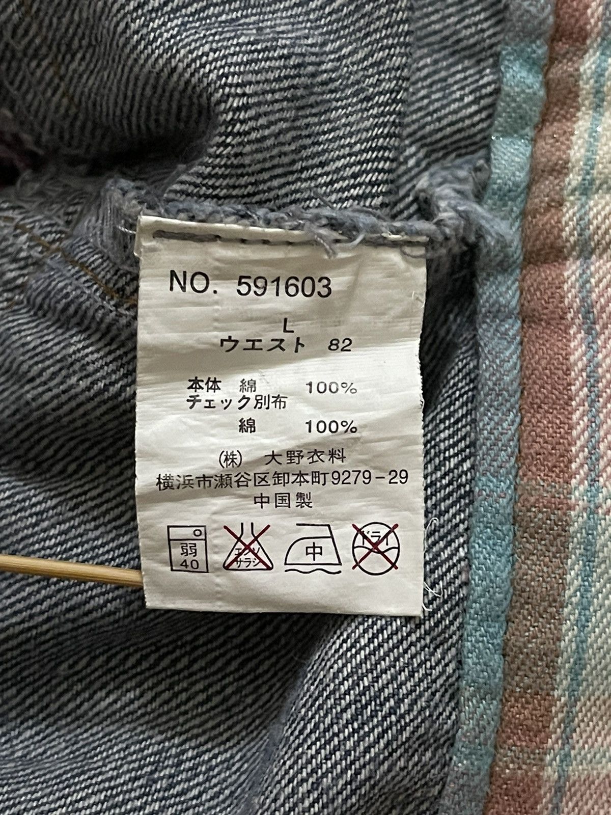 Designer × Japanese Brand Japanese Brand Double Waist Denim Jeans Size US 32 / EU 48 - 5 Thumbnail