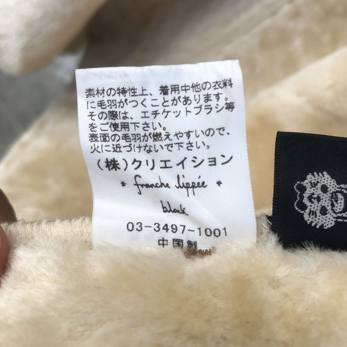 Designer × Japanese Brand Franche Lippee Size US M / EU 48-50 / 2 - 9 Thumbnail