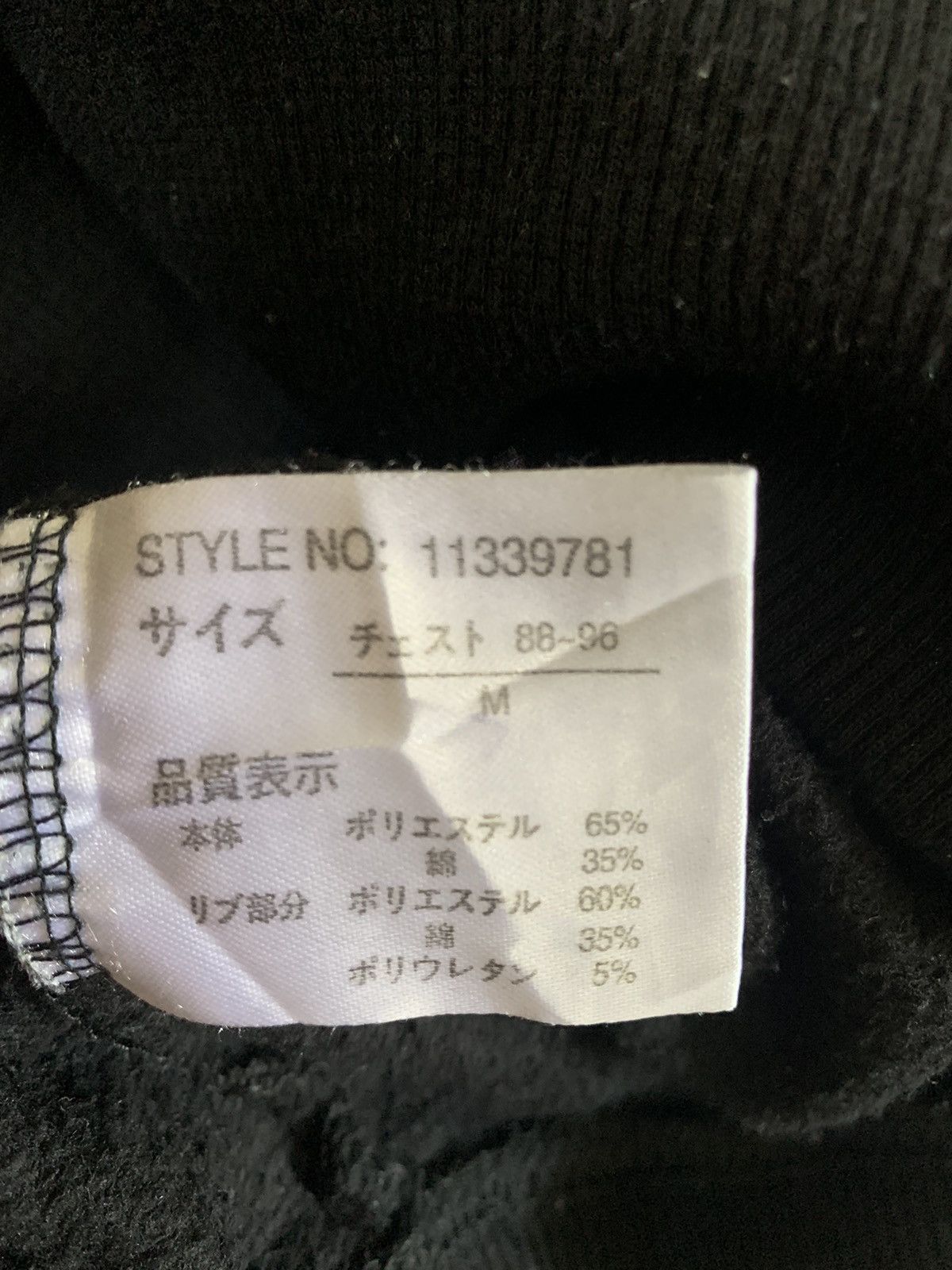 Japanese Brand Uittg Baby Secret Fishing Hole Sweatshirt Size US L / EU 52-54 / 3 - 6 Thumbnail