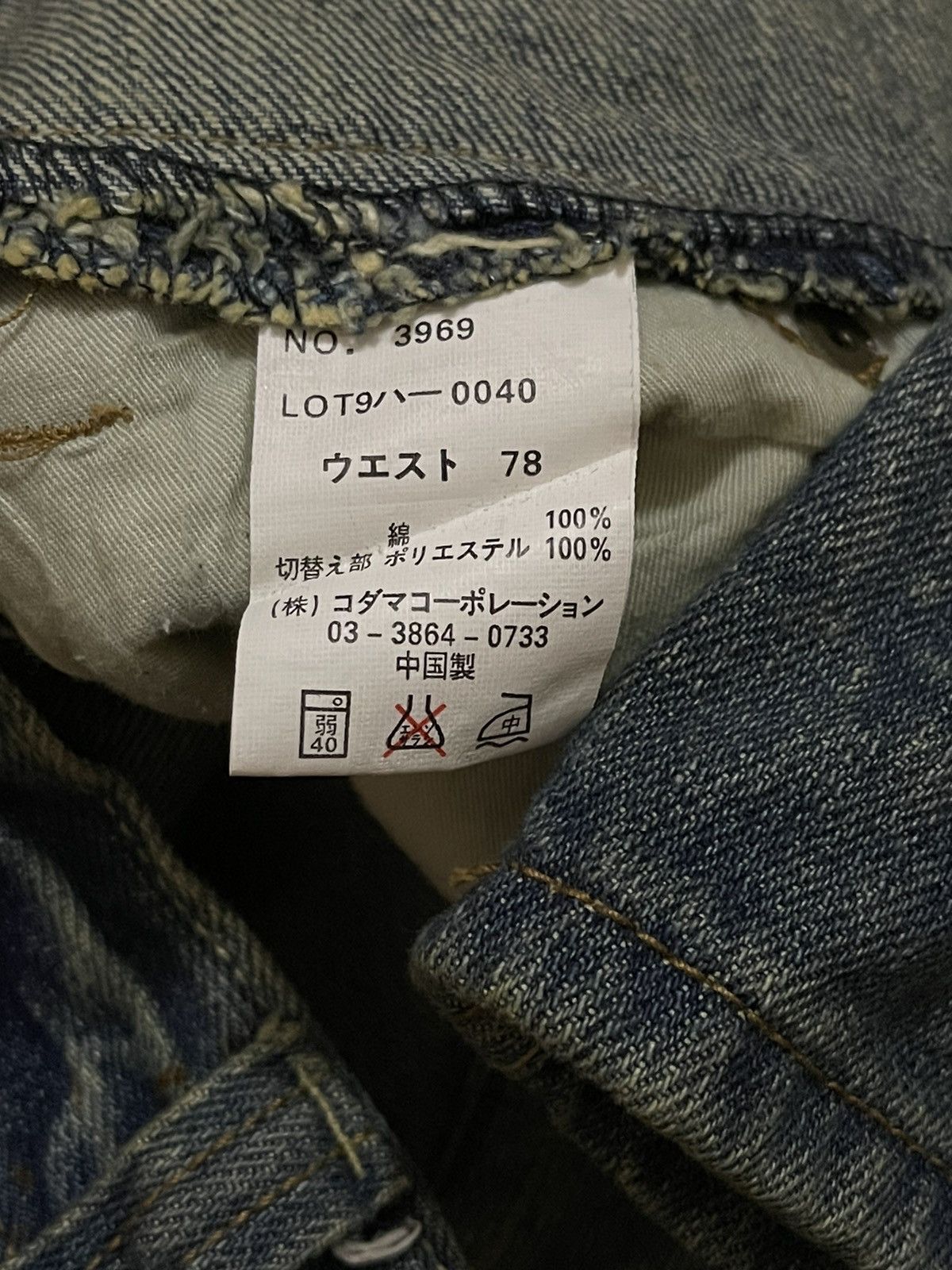 Designer × Japanese Brand 🔥Japanese Brand🔥 Double Waist Denim Jeans Size US 30 / EU 46 - 5 Thumbnail