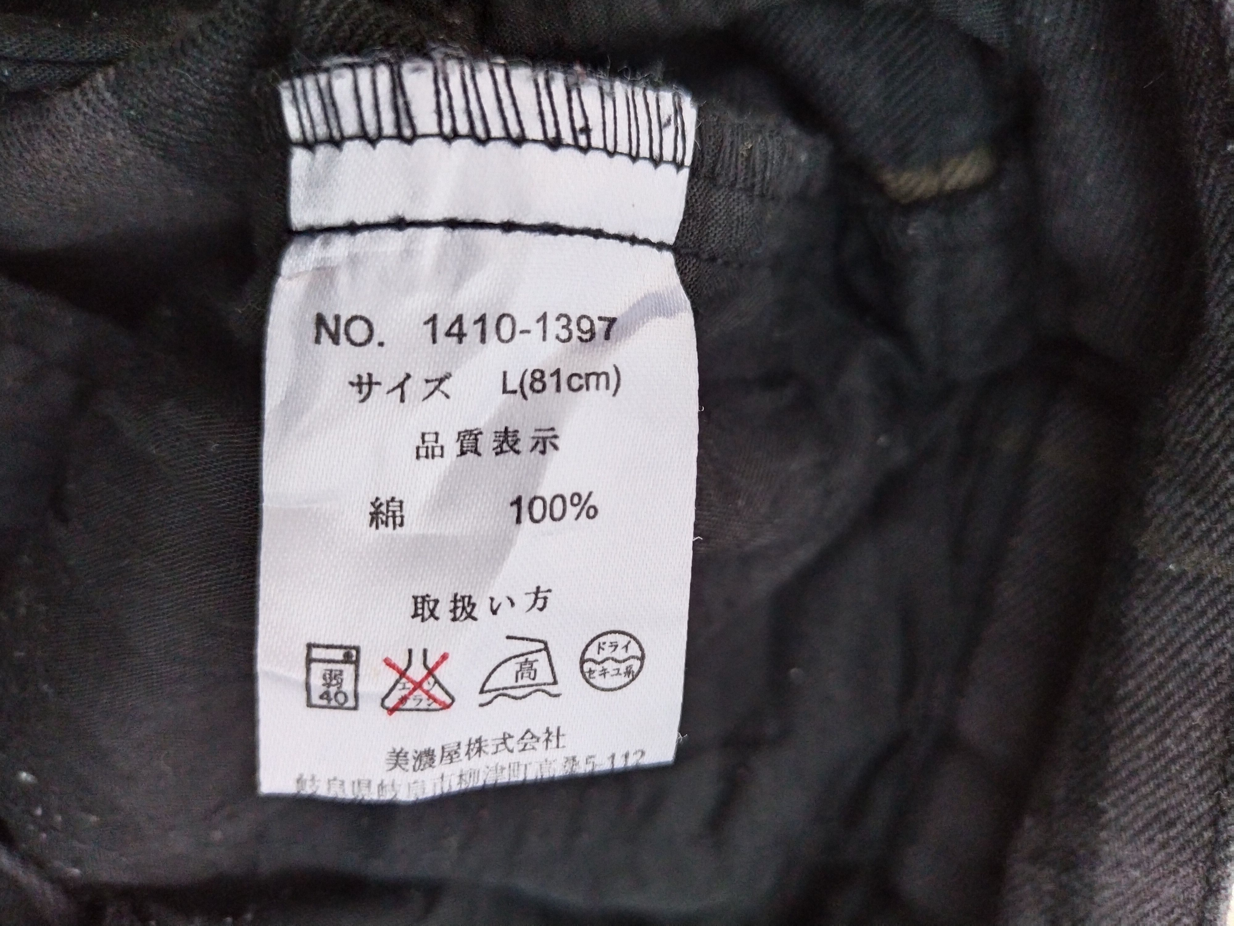 If Six Was Nine × Mossimo Mossimo Gentleman Cropped Pant Size US 34 / EU 50 - 15 Thumbnail