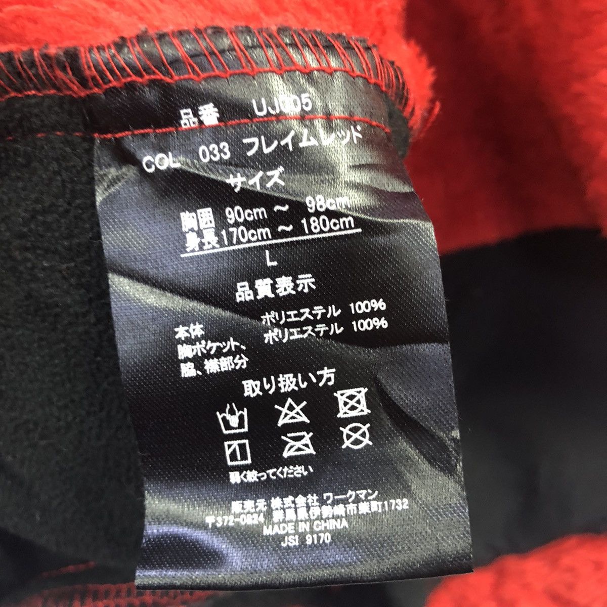 Japanese Brand ‘Rare!! Field Core Fleece Vests Size US L / EU 52-54 / 3 - 14 Thumbnail